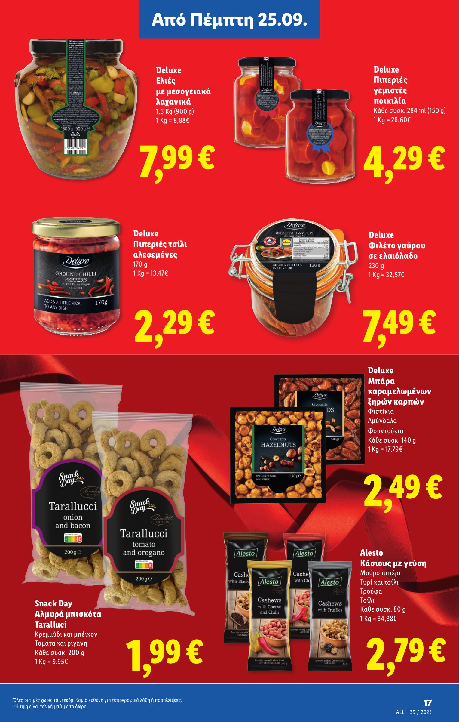 lidl - Lidl φυλλάδιο έγκυρο από 25/09 - 01/10 - page: 17