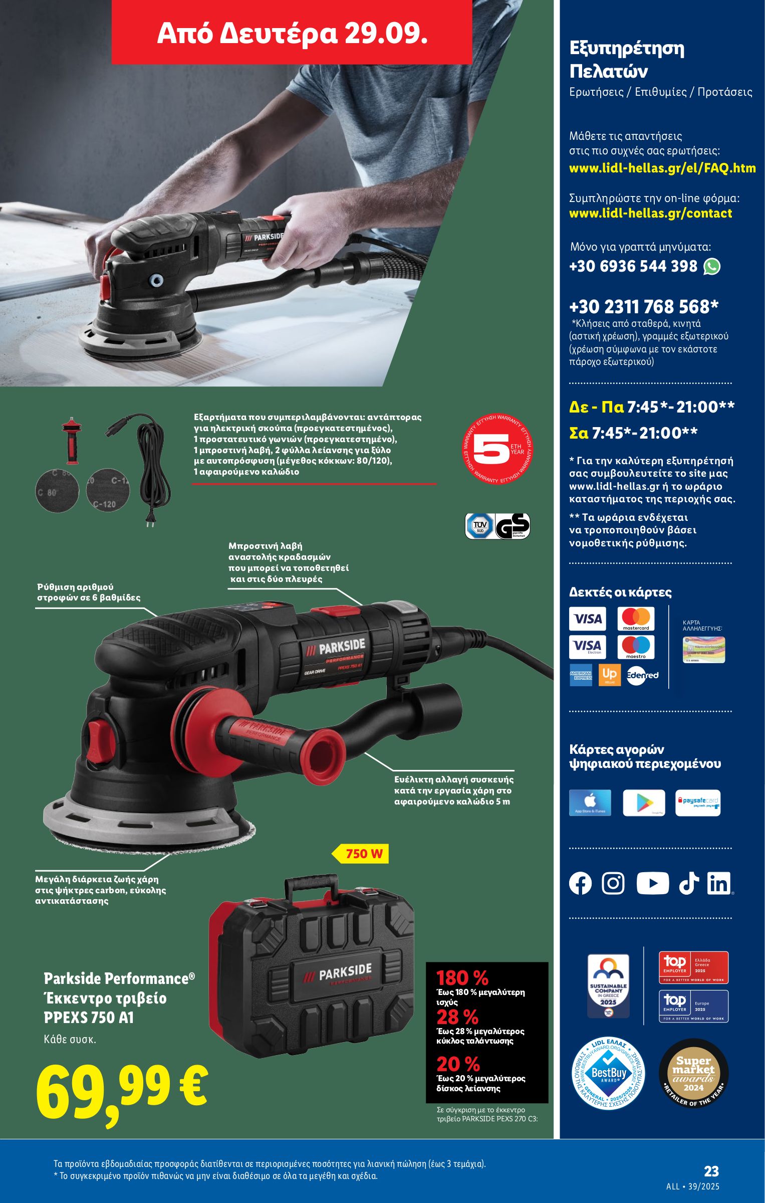 lidl - Lidl φυλλάδιο έγκυρο από 25/09 - 01/10 - page: 51