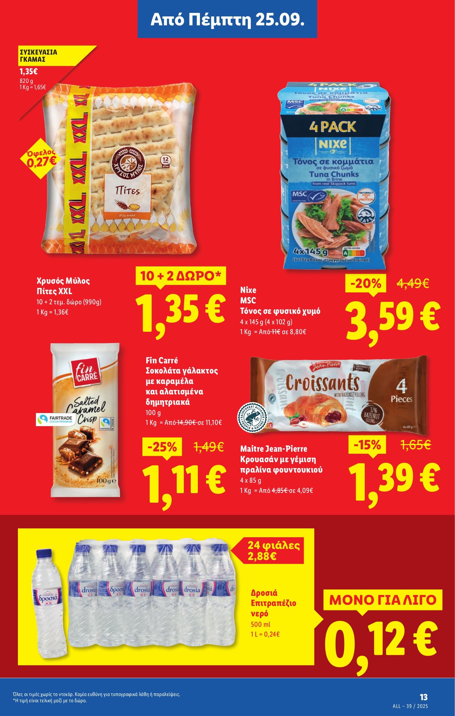 lidl - Lidl φυλλάδιο έγκυρο από 25/09 - 01/10 - page: 13