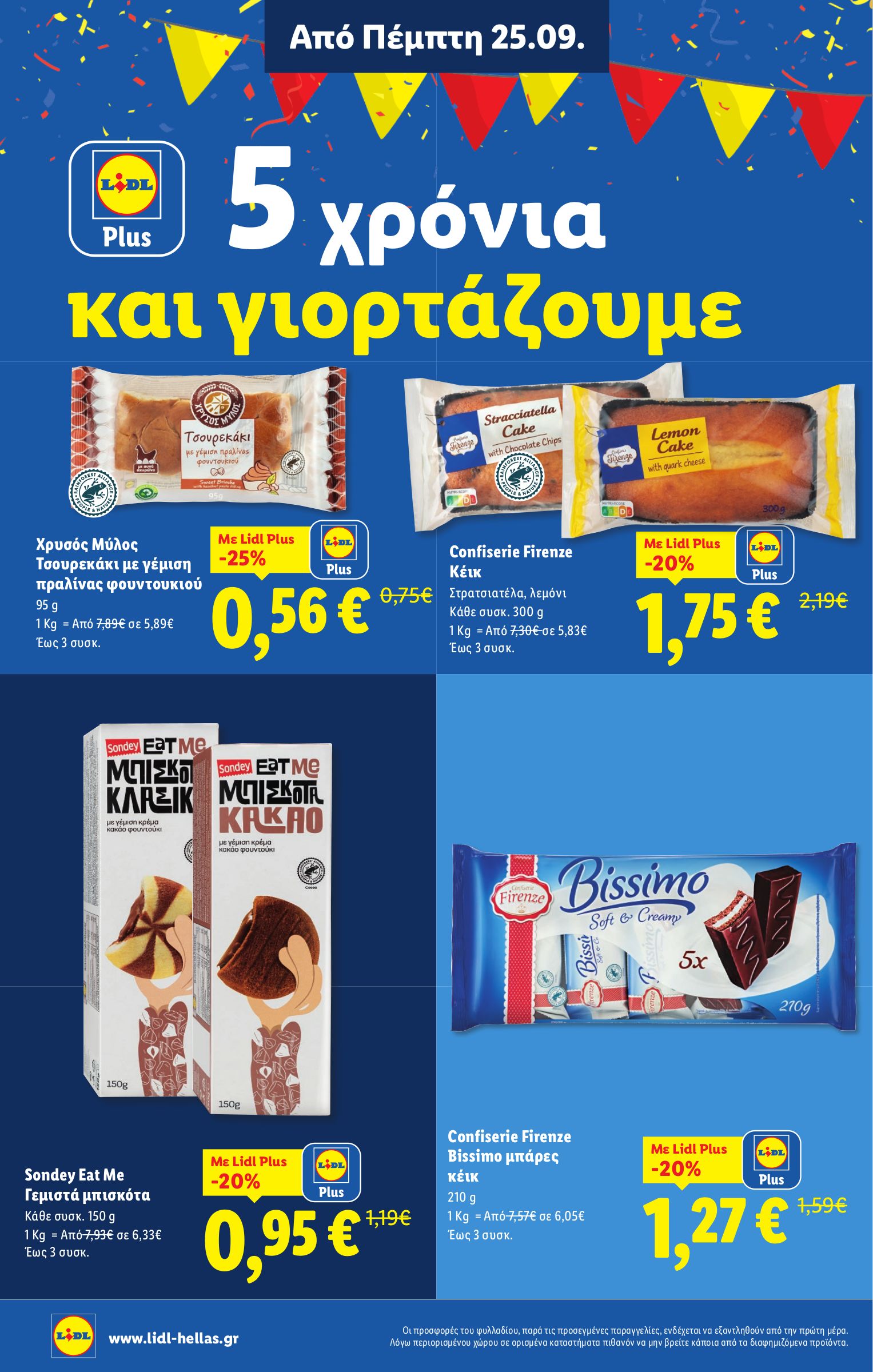 lidl - Lidl φυλλάδιο έγκυρο από 25/09 - 01/10 - page: 8