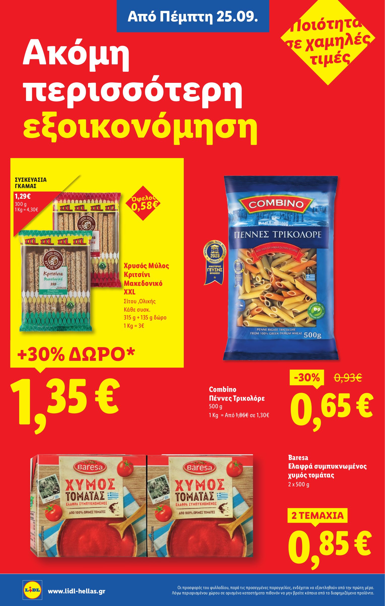 lidl - Lidl φυλλάδιο έγκυρο από 25/09 - 01/10 - page: 12