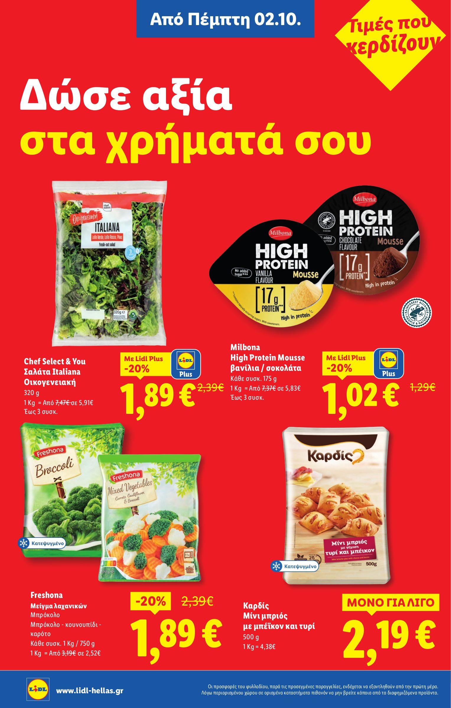 lidl - Lidl φυλλάδιο έγκυρο από 02/10 - 08/10 - page: 10