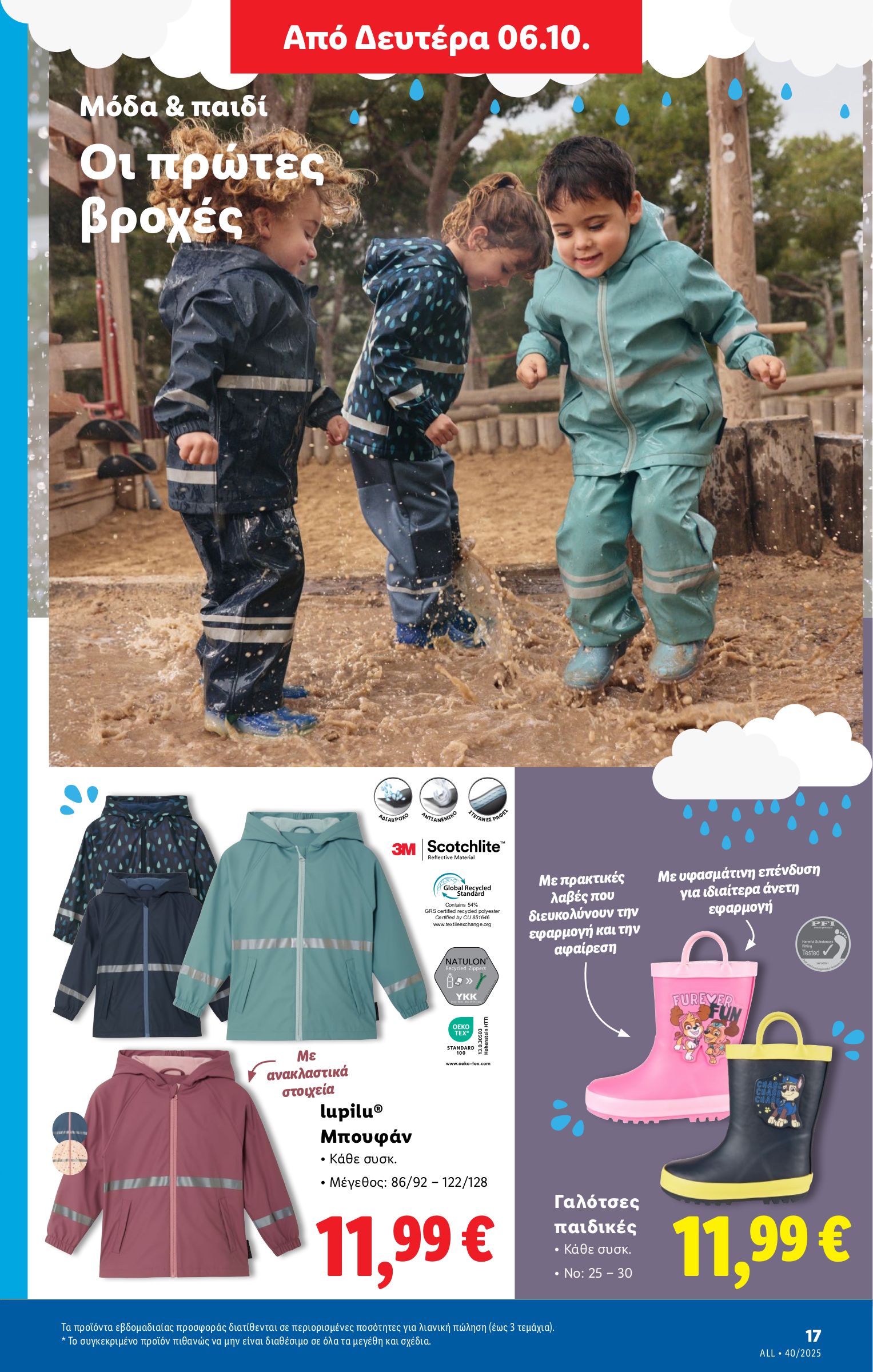 lidl - Lidl φυλλάδιο έγκυρο από 02/10 - 08/10 - page: 45