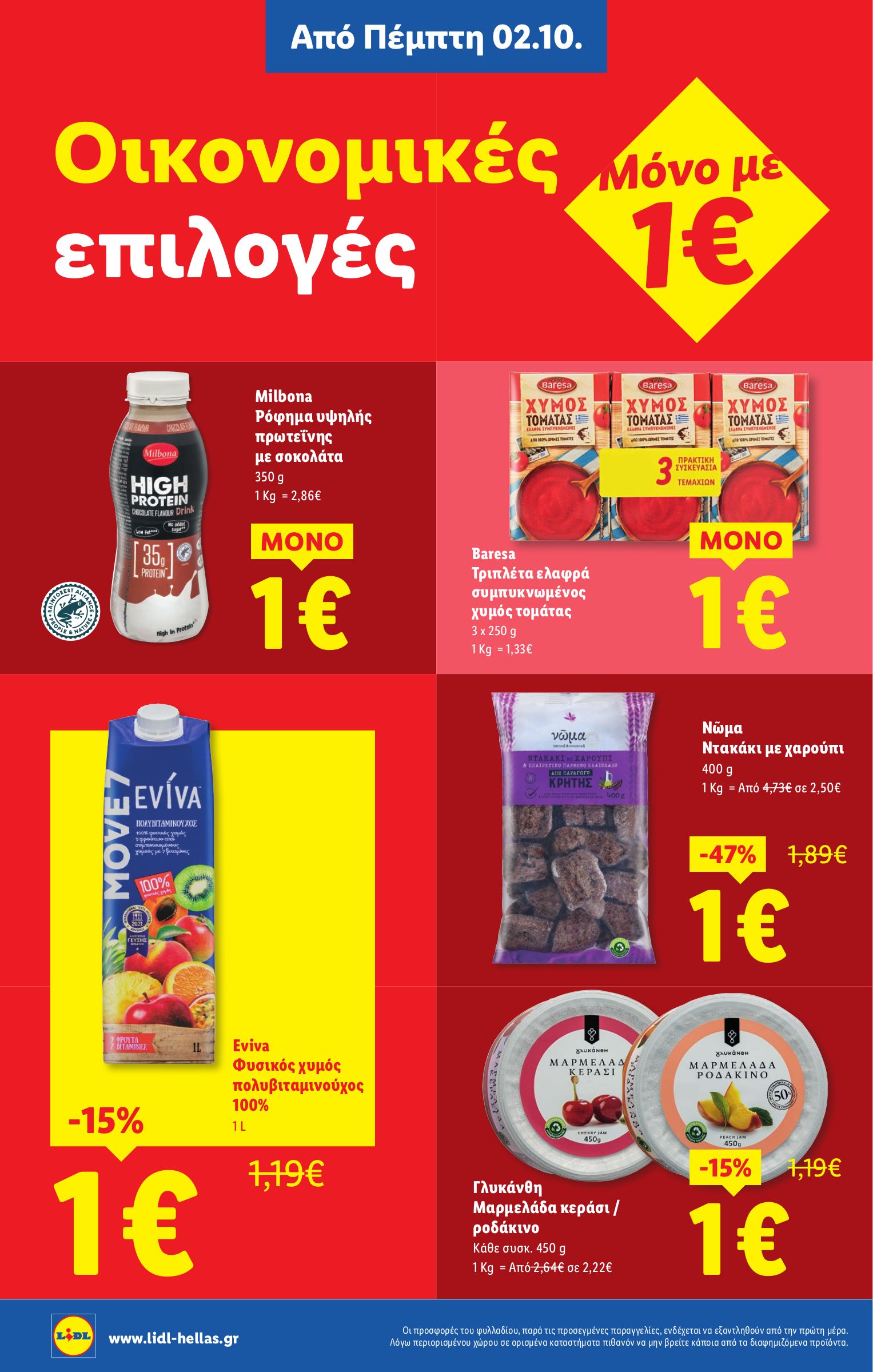 lidl - Lidl φυλλάδιο έγκυρο από 02/10 - 08/10 - page: 4