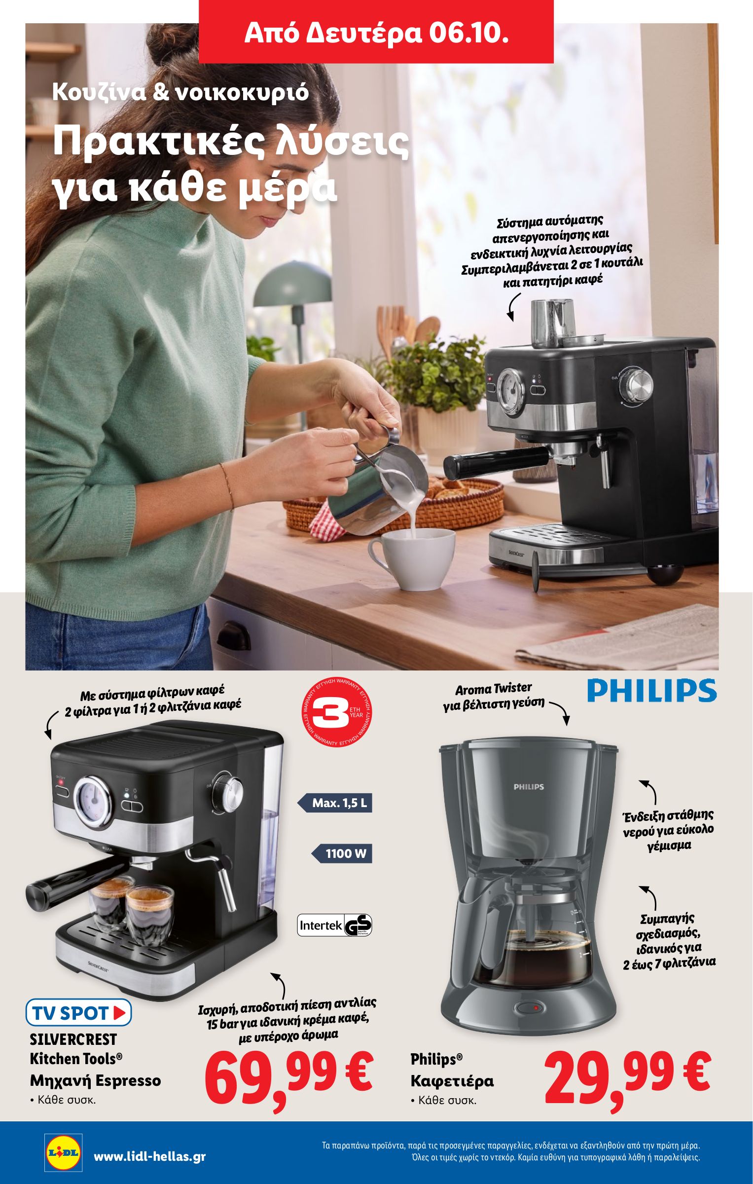 lidl - Lidl φυλλάδιο έγκυρο από 02/10 - 08/10 - page: 42