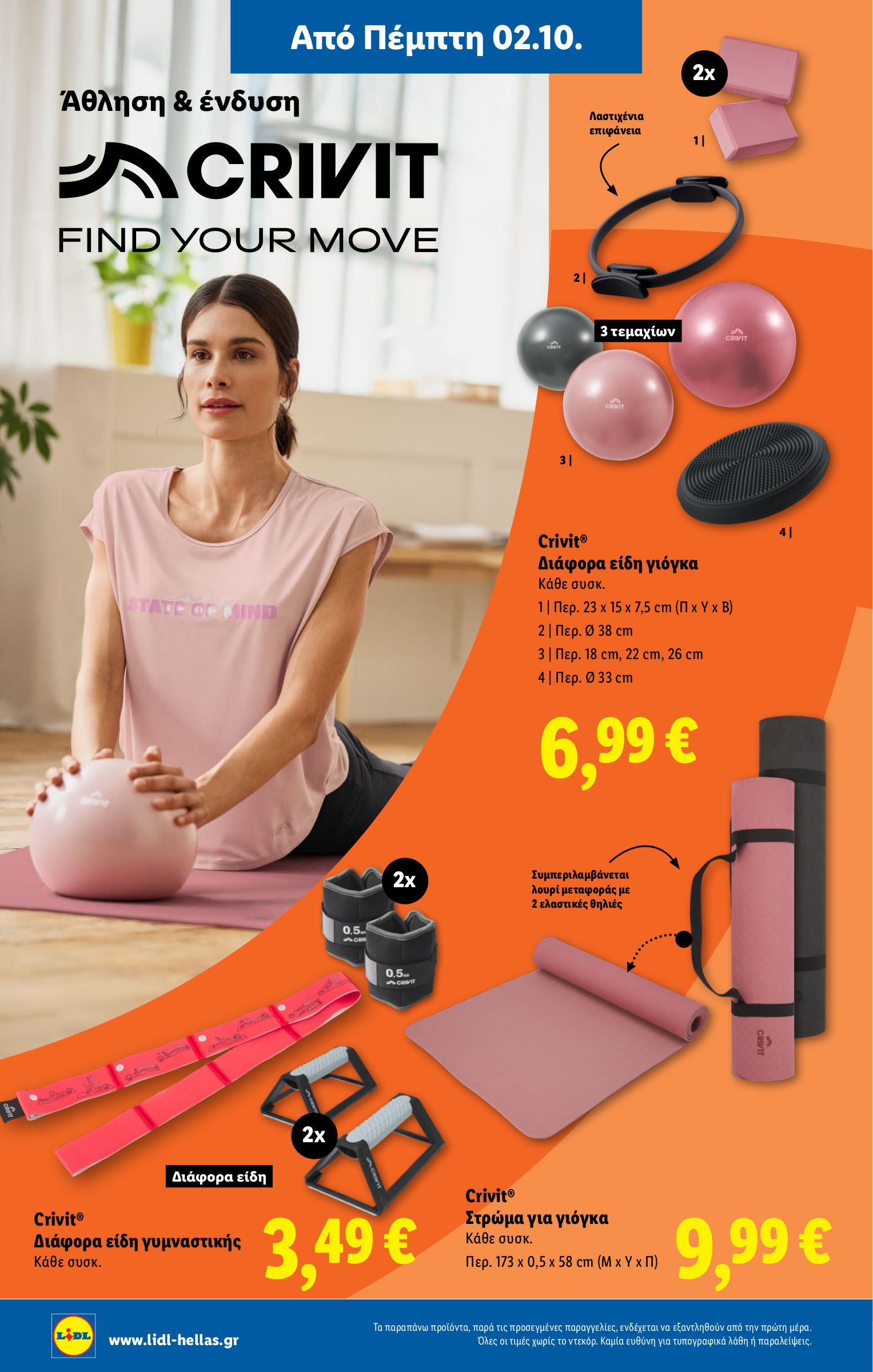 lidl - Lidl φυλλάδιο έγκυρο από 02/10 - 08/10 - page: 32