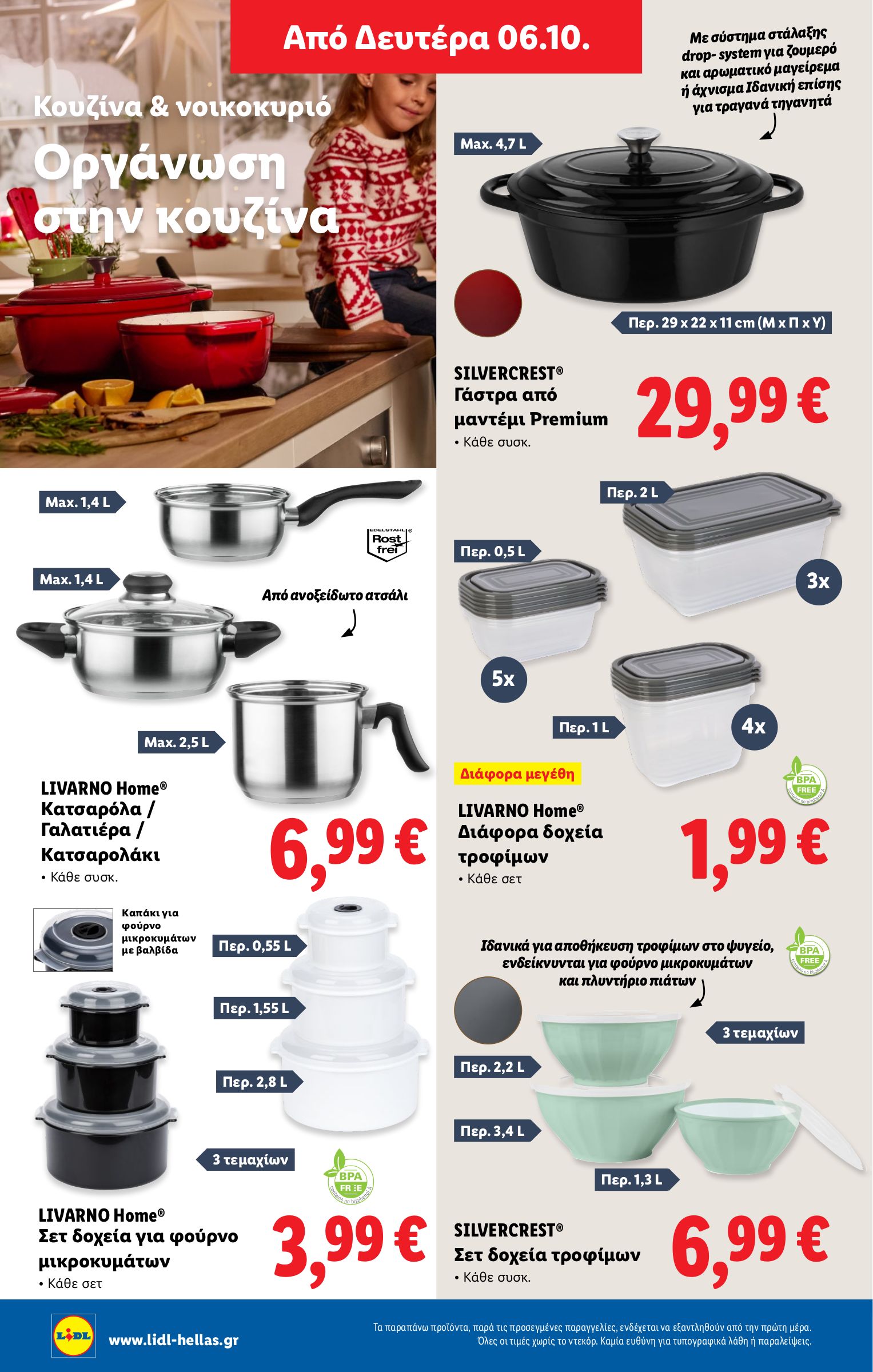 lidl - Lidl φυλλάδιο έγκυρο από 02/10 - 08/10 - page: 44