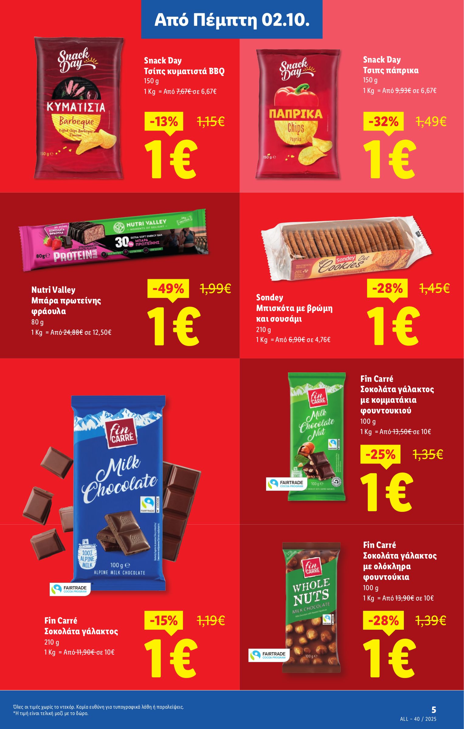 lidl - Lidl φυλλάδιο έγκυρο από 02/10 - 08/10 - page: 5