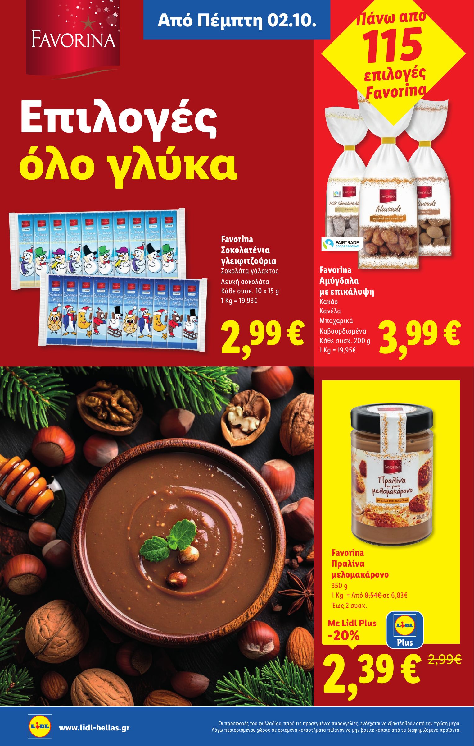 lidl - Lidl φυλλάδιο έγκυρο από 02/10 - 08/10 - page: 12