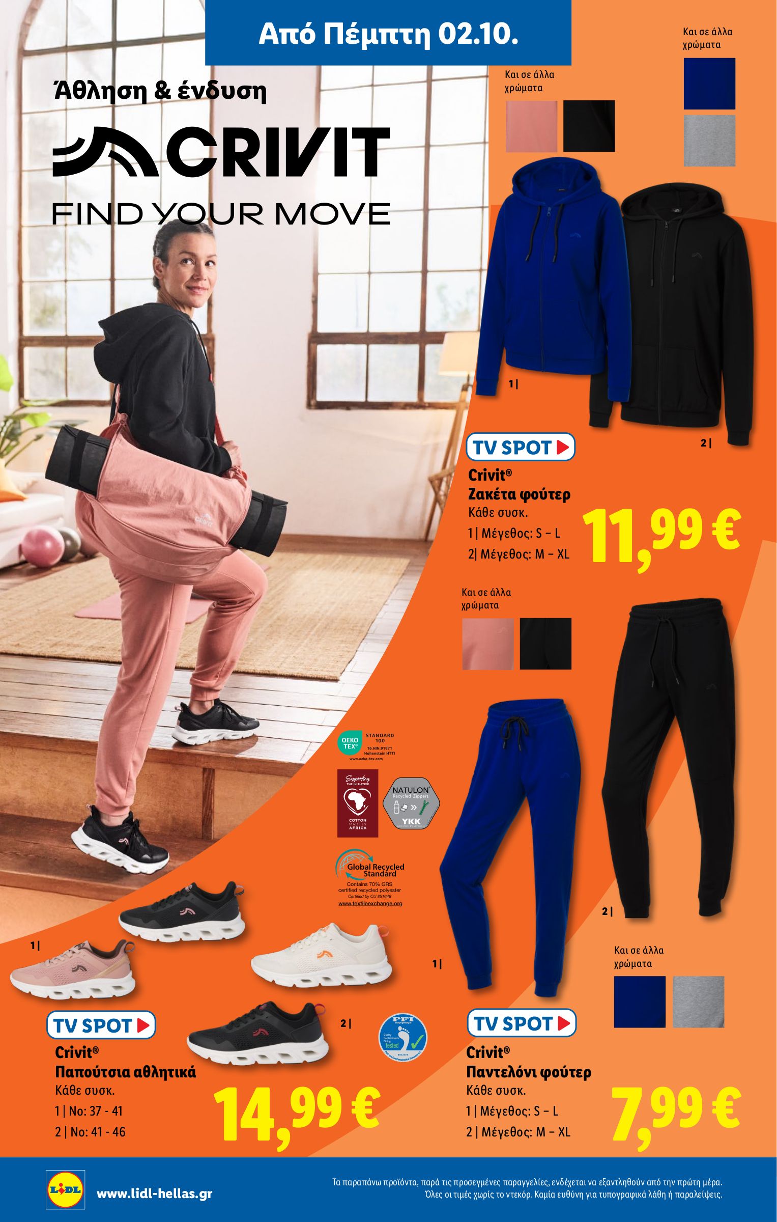 lidl - Lidl φυλλάδιο έγκυρο από 02/10 - 08/10 - page: 30