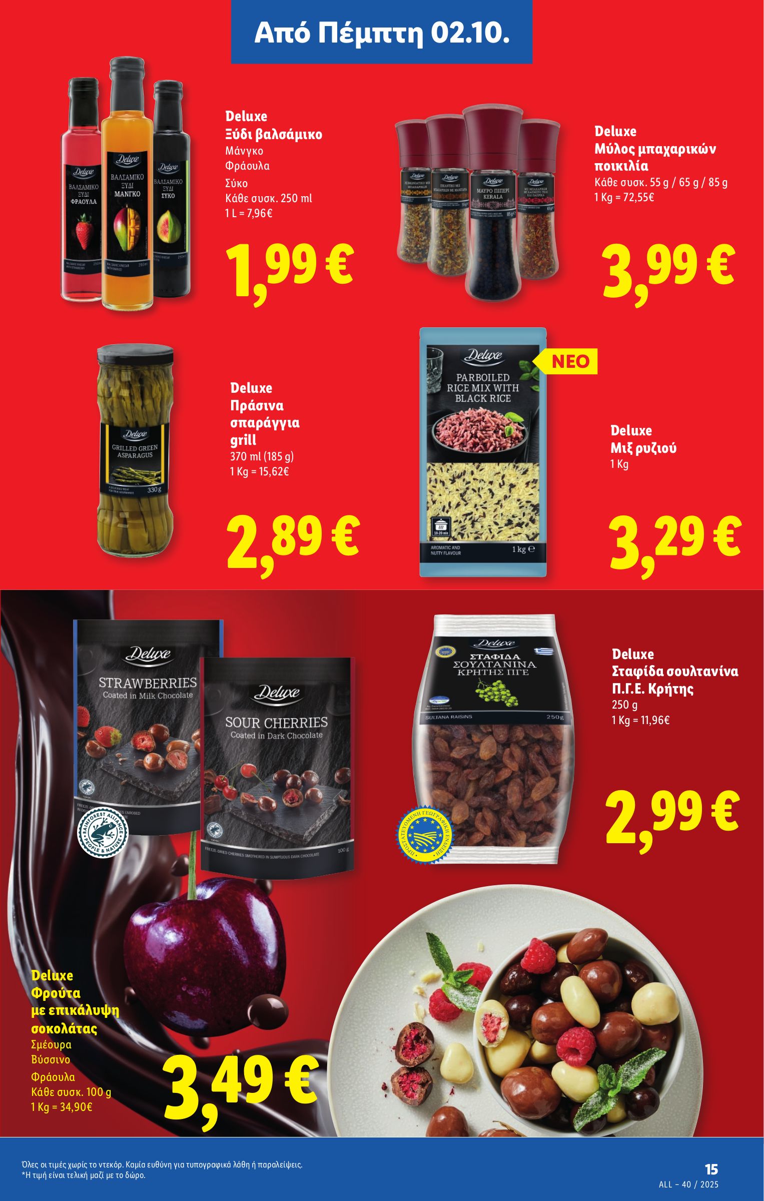 lidl - Lidl φυλλάδιο έγκυρο από 02/10 - 08/10 - page: 19