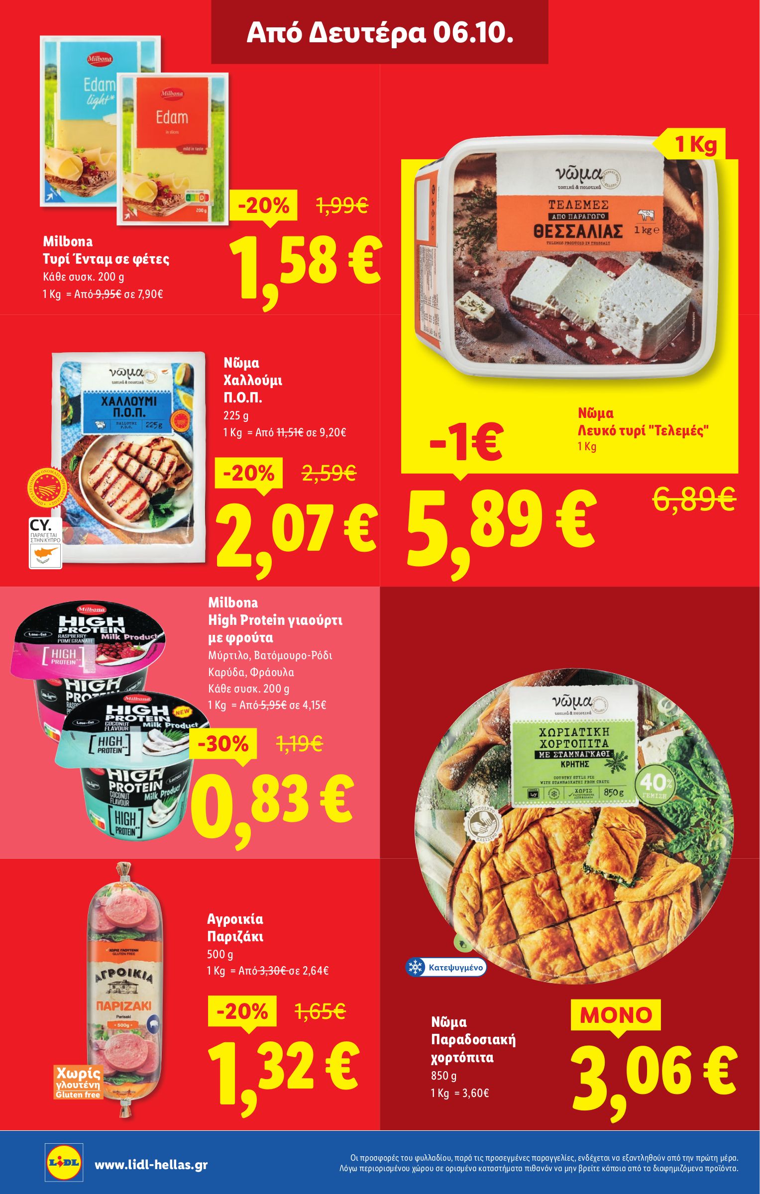 lidl - Lidl φυλλάδιο έγκυρο από 02/10 - 08/10 - page: 24