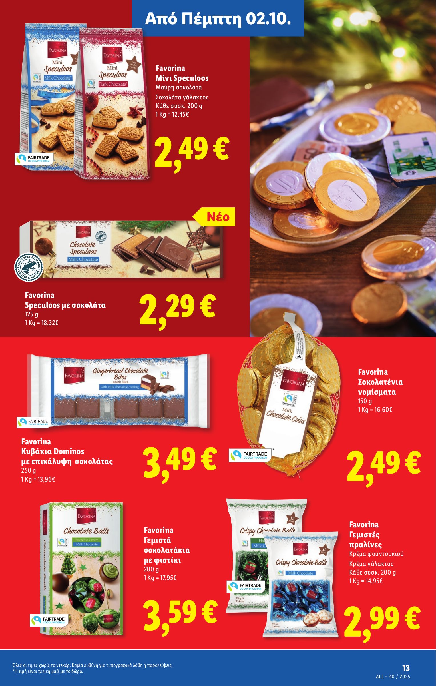 lidl - Lidl φυλλάδιο έγκυρο από 02/10 - 08/10 - page: 15