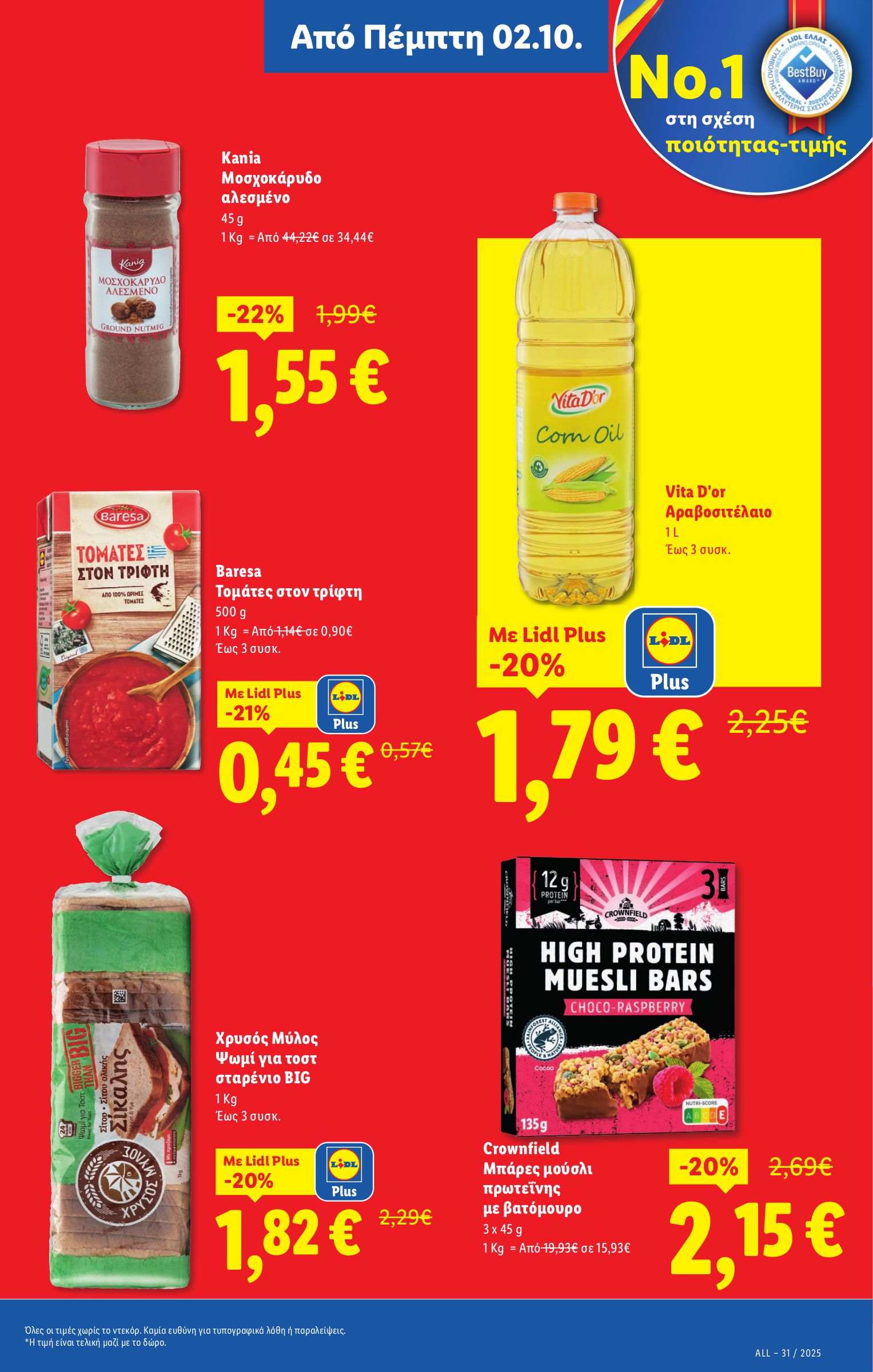 lidl - Lidl φυλλάδιο έγκυρο από 02/10 - 08/10 - page: 11