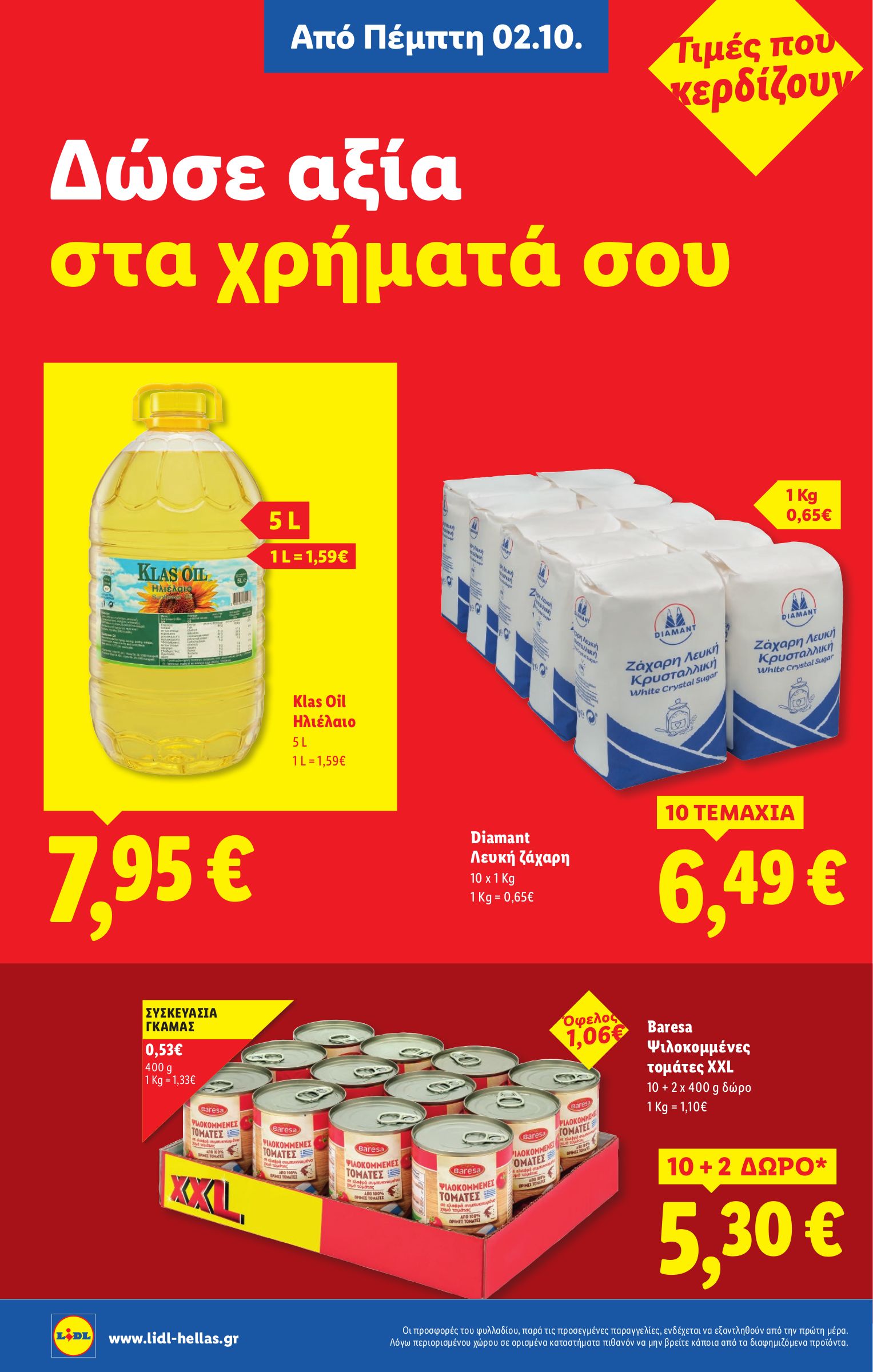 lidl - Lidl φυλλάδιο έγκυρο από 02/10 - 08/10 - page: 8