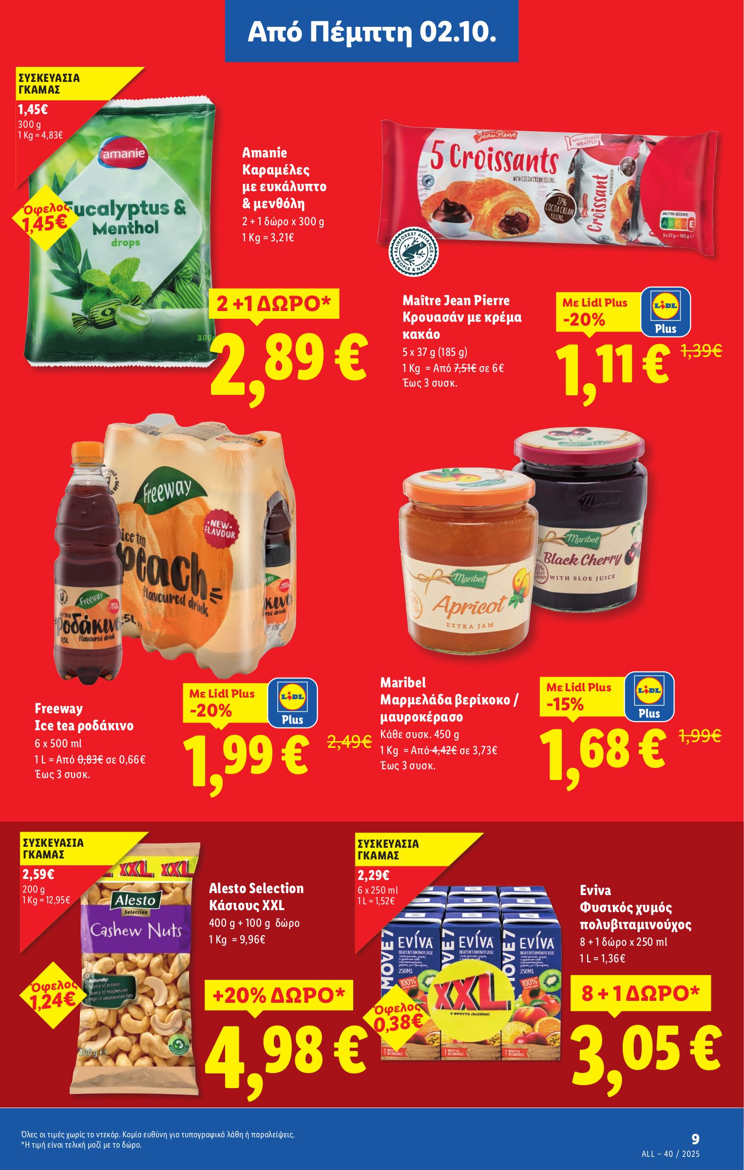 lidl - Lidl φυλλάδιο έγκυρο από 02/10 - 08/10 - page: 9