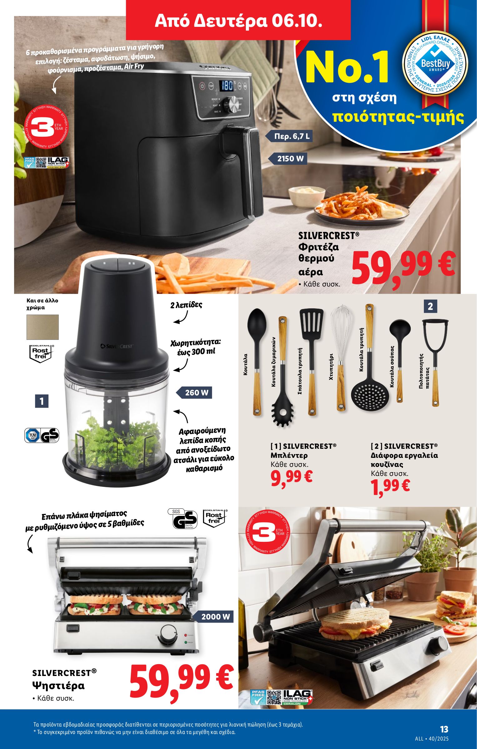lidl - Lidl φυλλάδιο έγκυρο από 02/10 - 08/10 - page: 41