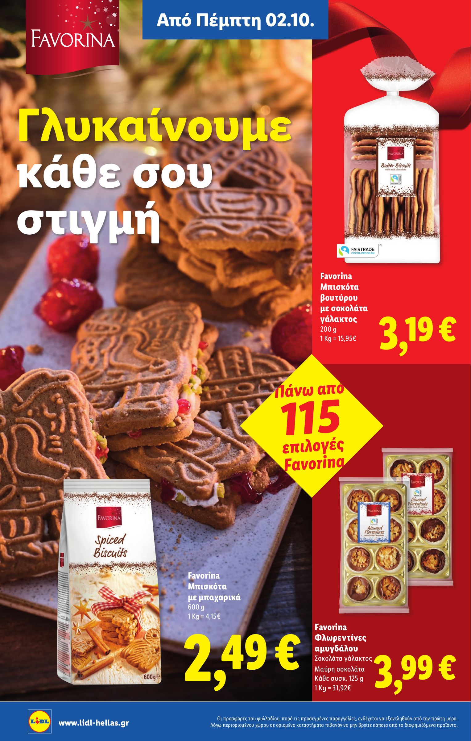 lidl - Lidl φυλλάδιο έγκυρο από 02/10 - 08/10 - page: 14