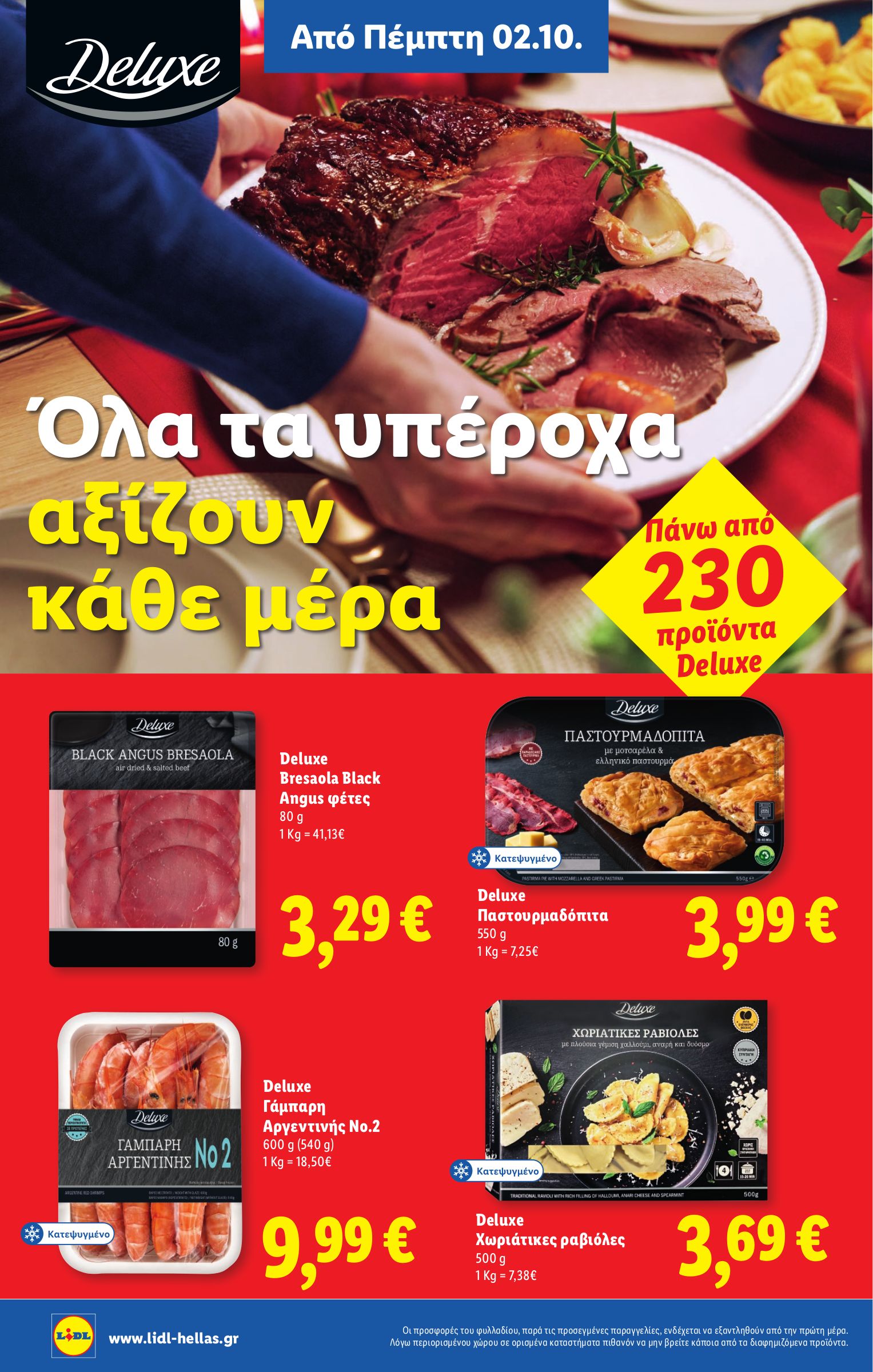 lidl - Lidl φυλλάδιο έγκυρο από 02/10 - 08/10 - page: 18