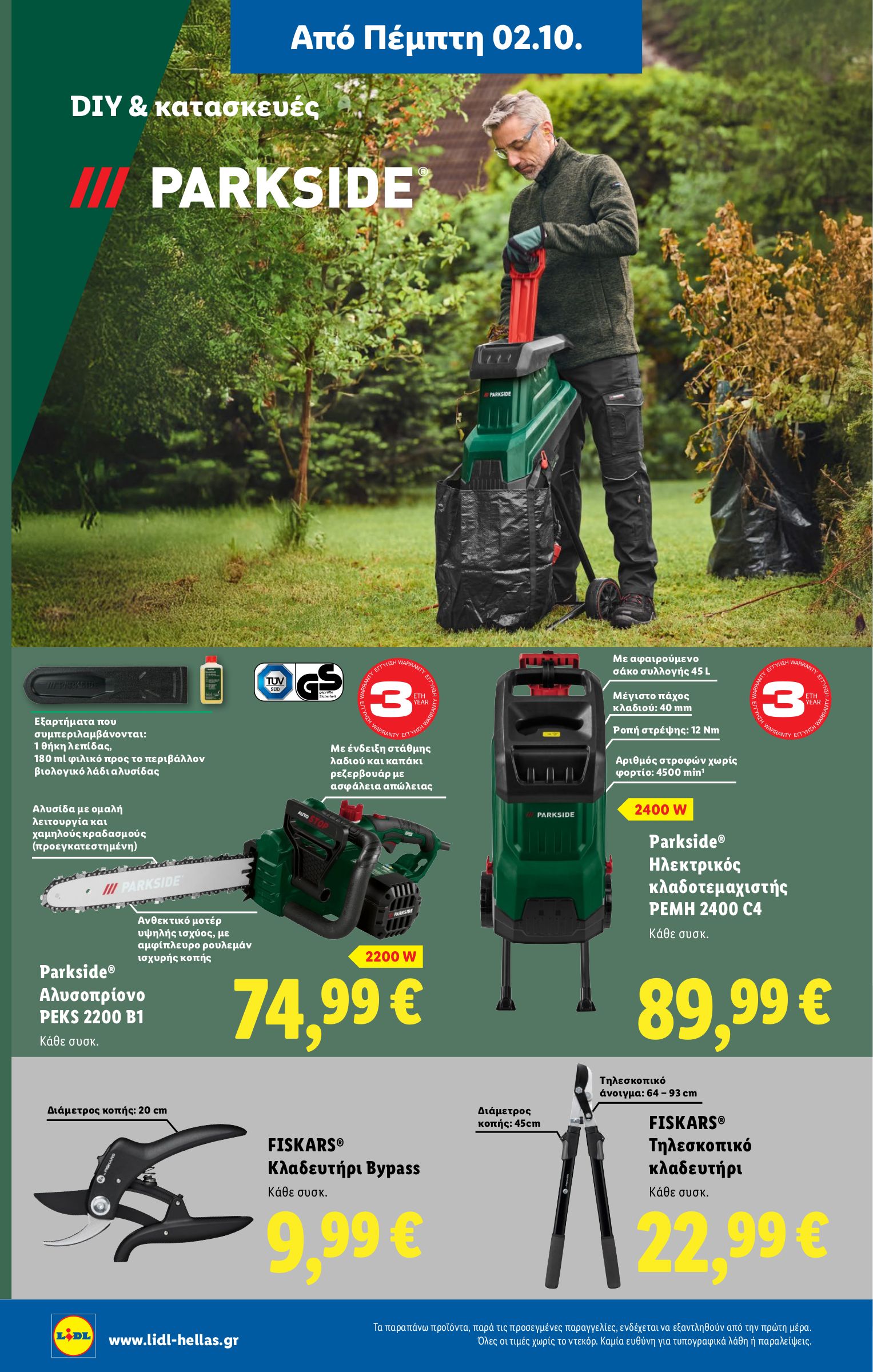 lidl - Lidl φυλλάδιο έγκυρο από 02/10 - 08/10 - page: 34