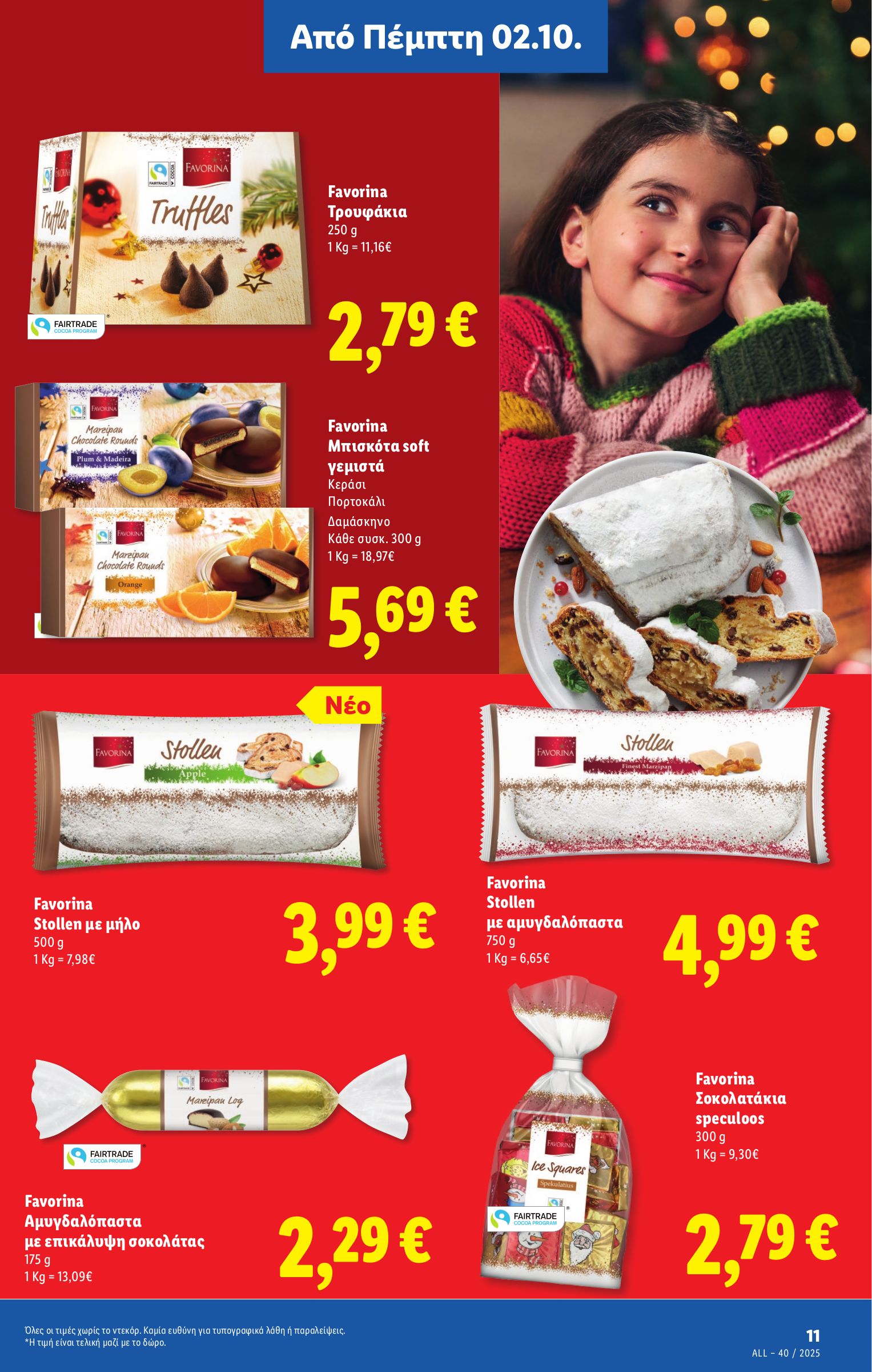 lidl - Lidl φυλλάδιο έγκυρο από 02/10 - 08/10 - page: 13
