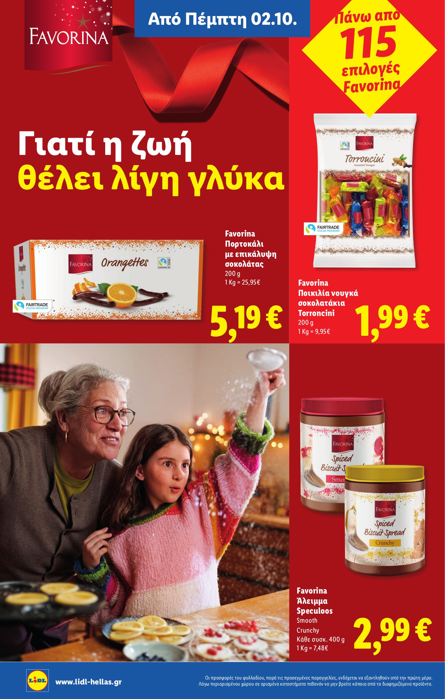 lidl - Lidl φυλλάδιο έγκυρο από 02/10 - 08/10 - page: 16
