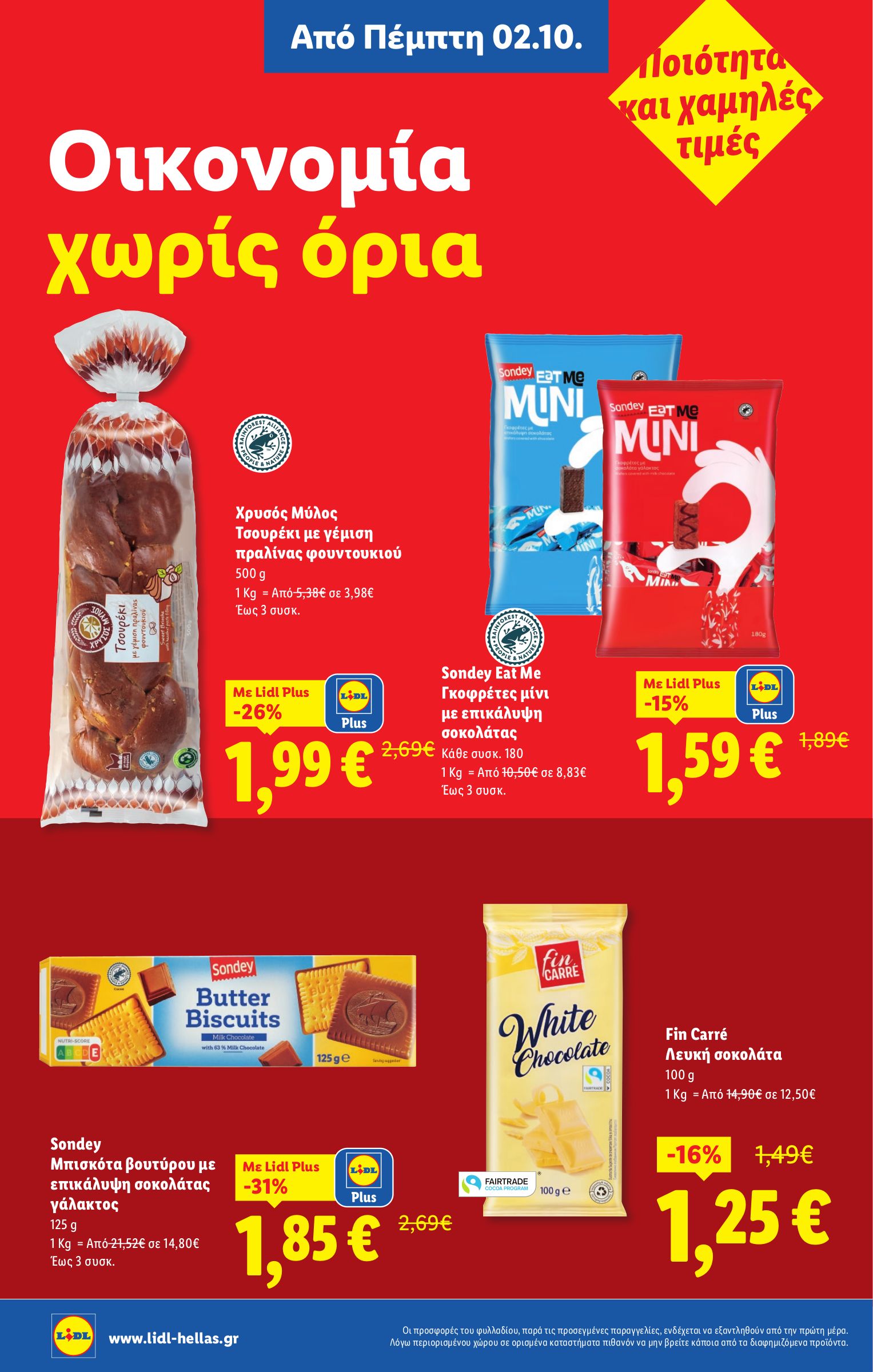 lidl - Lidl φυλλάδιο έγκυρο από 02/10 - 08/10 - page: 20