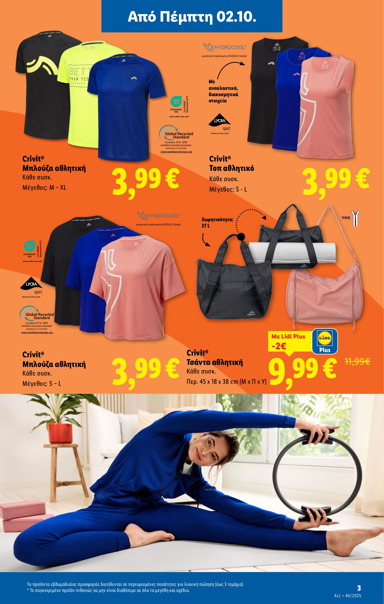 lidl - Lidl φυλλάδιο έγκυρο από 02/10 - 08/10 - page: 31