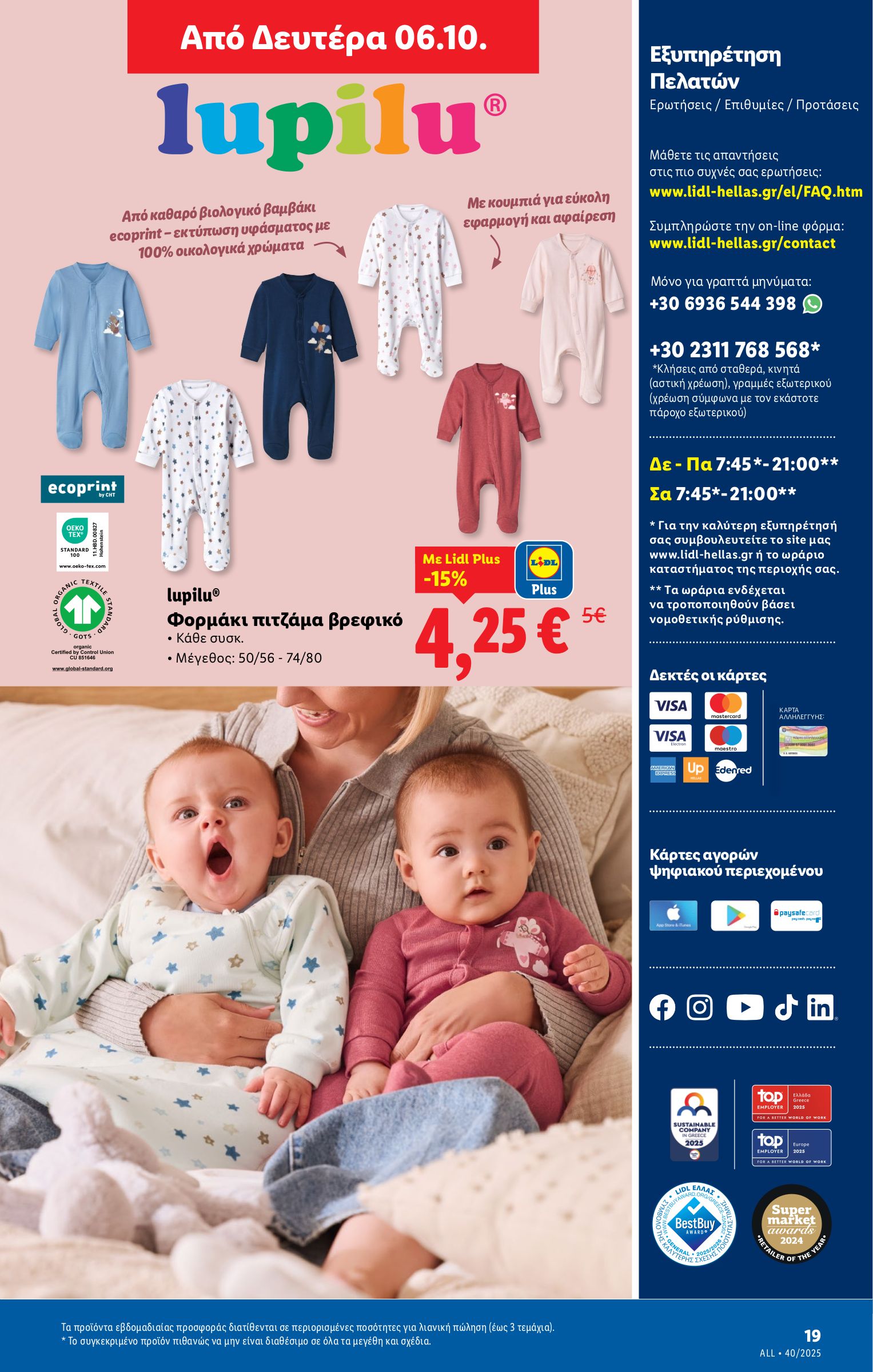 lidl - Lidl φυλλάδιο έγκυρο από 02/10 - 08/10 - page: 47