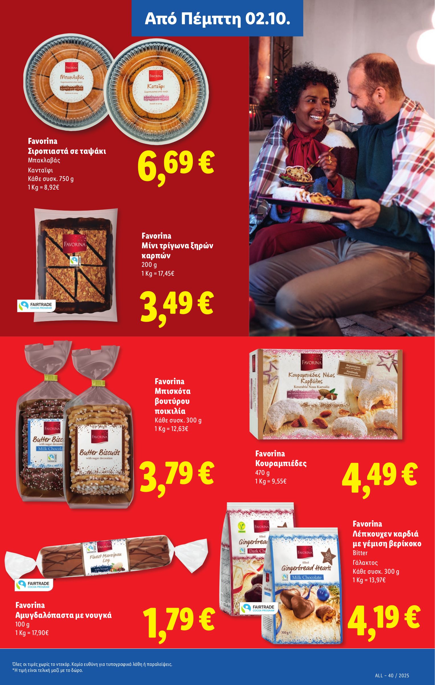 lidl - Lidl φυλλάδιο έγκυρο από 02/10 - 08/10 - page: 17