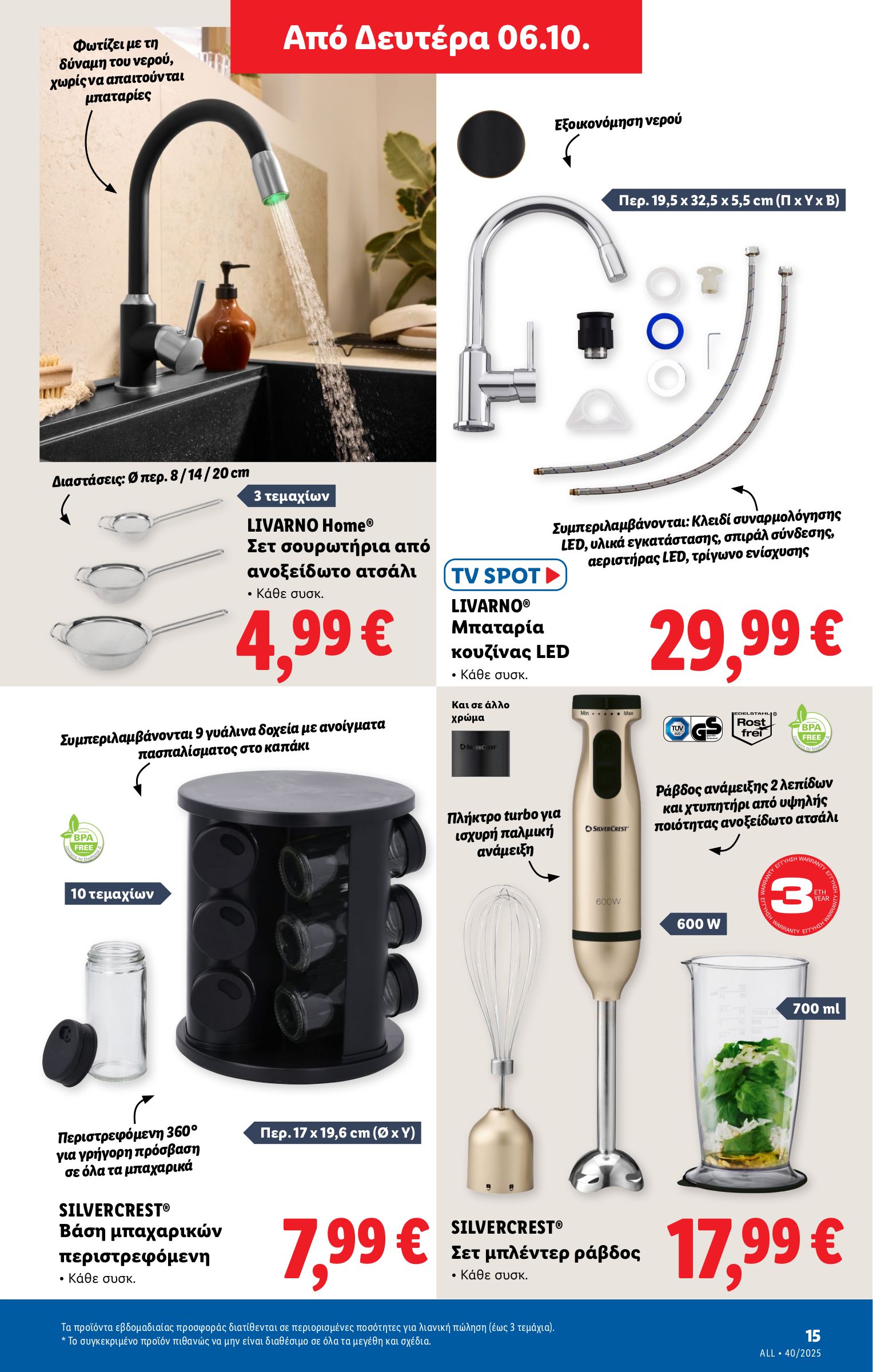 lidl - Lidl φυλλάδιο έγκυρο από 02/10 - 08/10 - page: 43