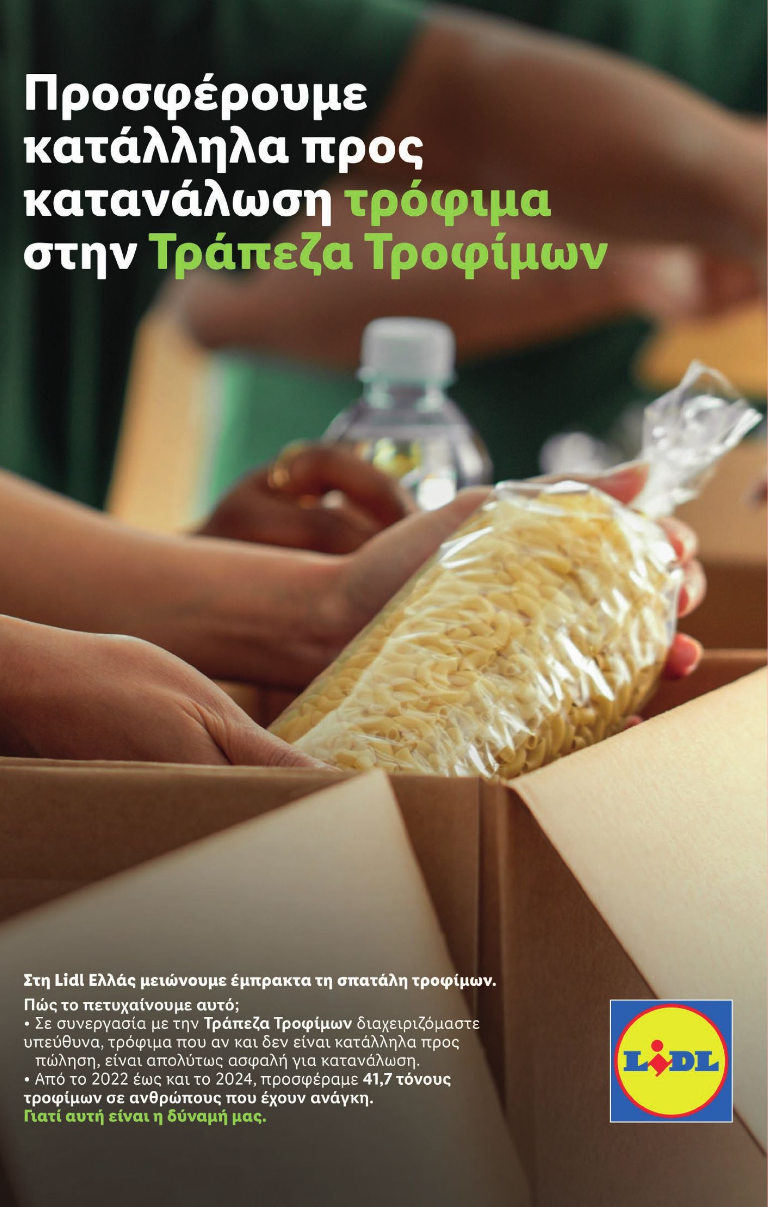 lidl - Lidl φυλλάδιο έγκυρο από 02/10 - 08/10 - page: 27