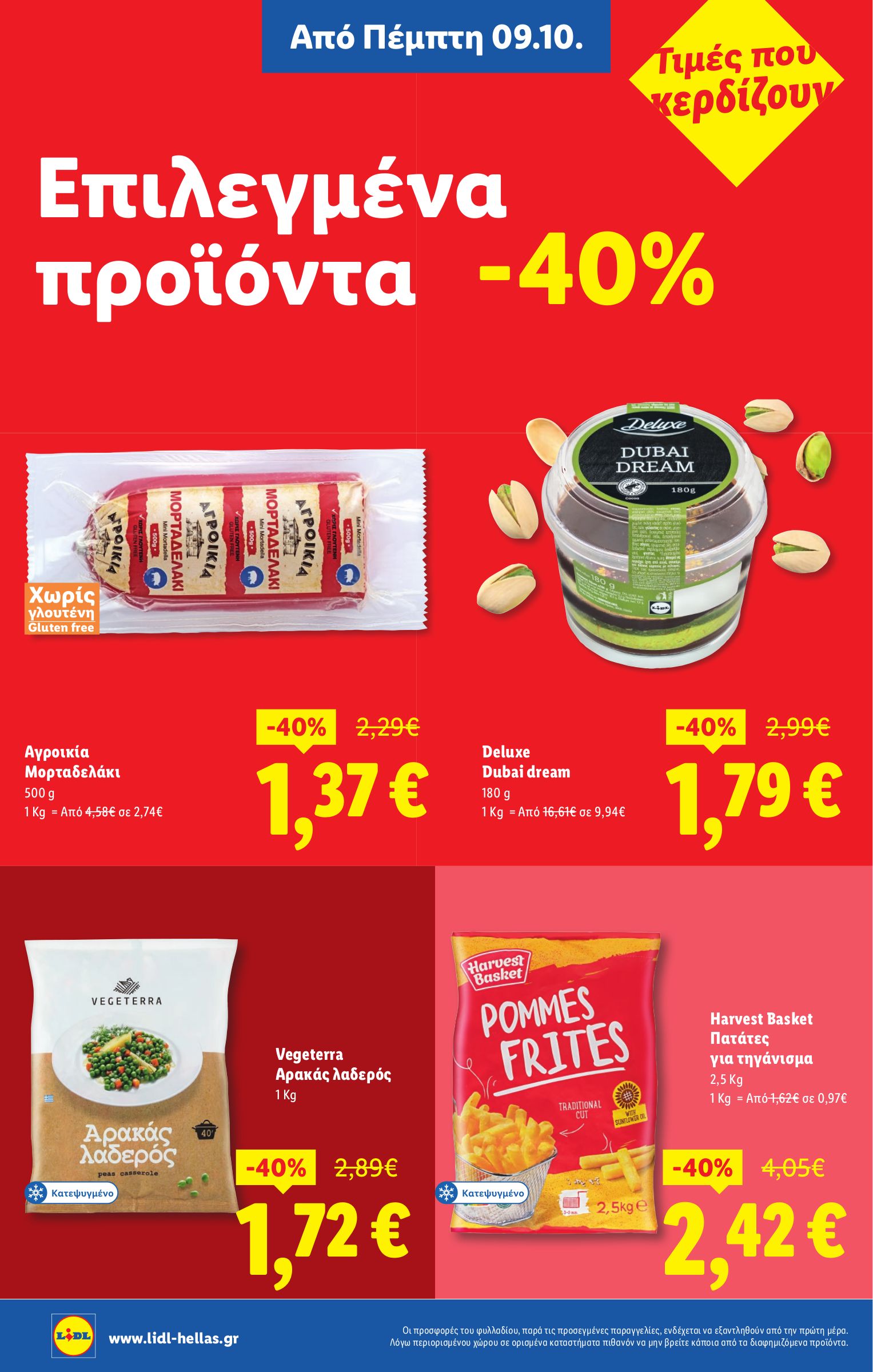 lidl - Lidl φυλλάδιο έγκυρο από 09/10 - 15/10 - page: 6
