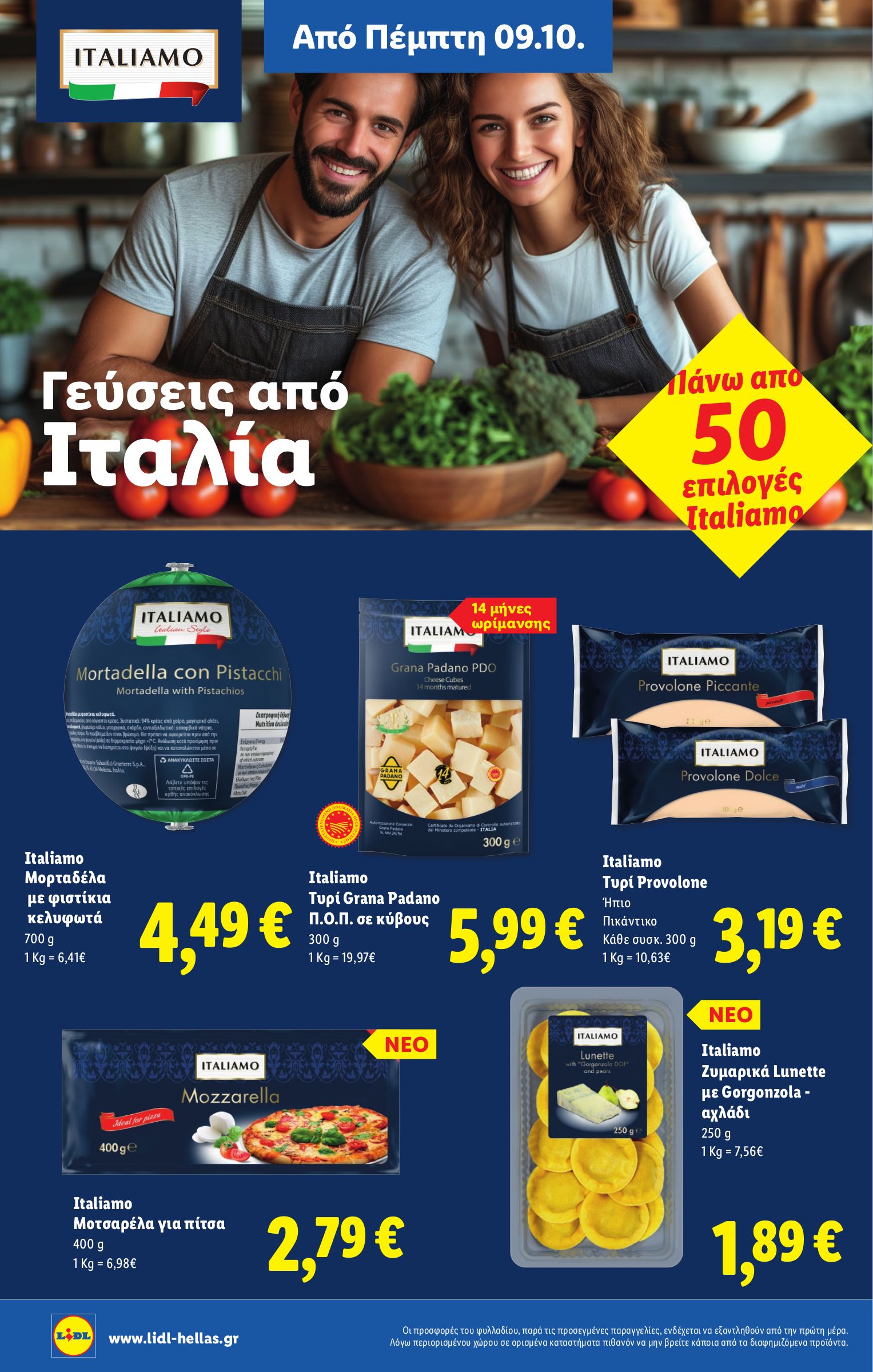 lidl - Lidl φυλλάδιο έγκυρο από 09/10 - 15/10 - page: 20