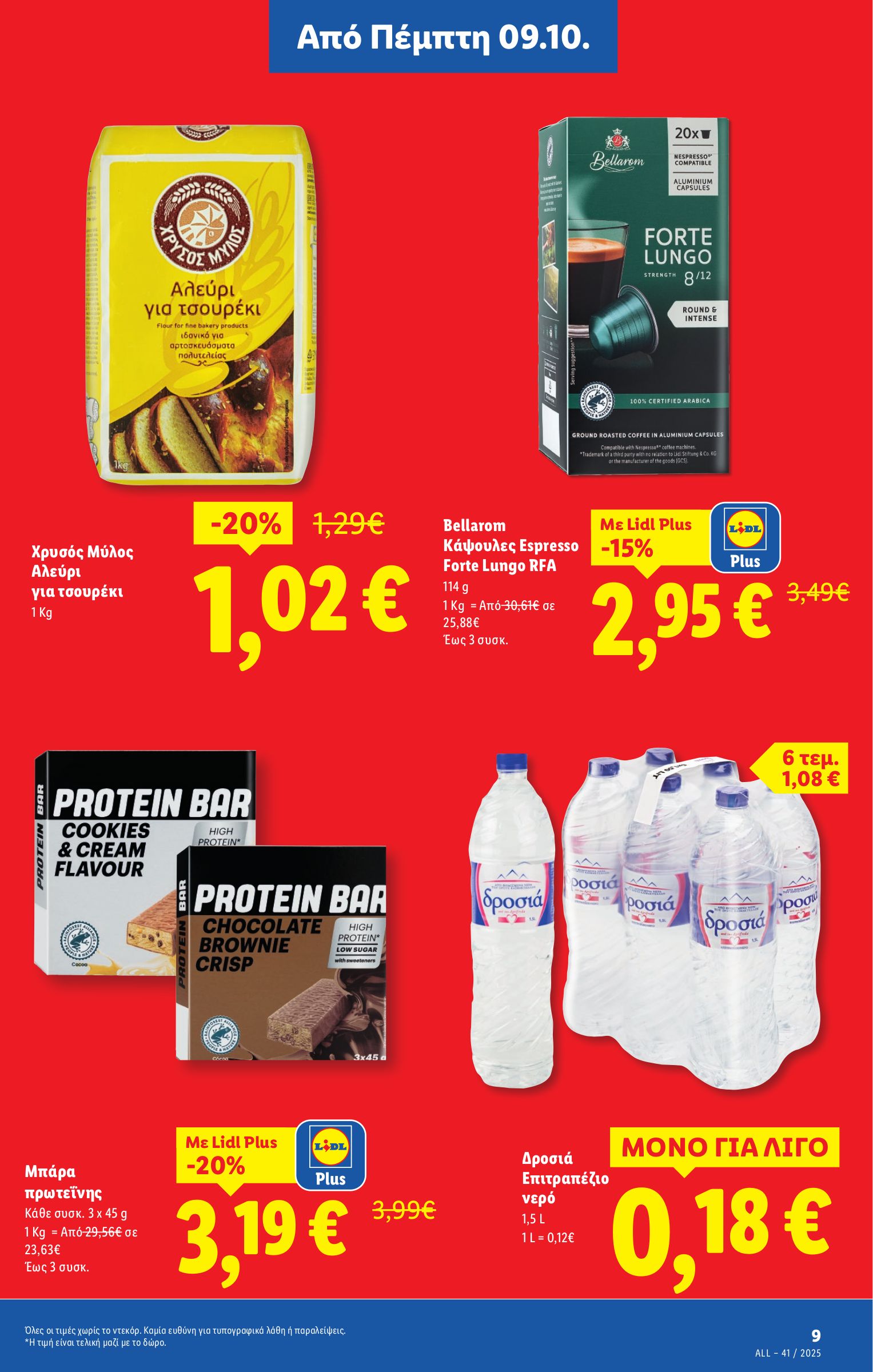 lidl - Lidl φυλλάδιο έγκυρο από 09/10 - 15/10 - page: 9