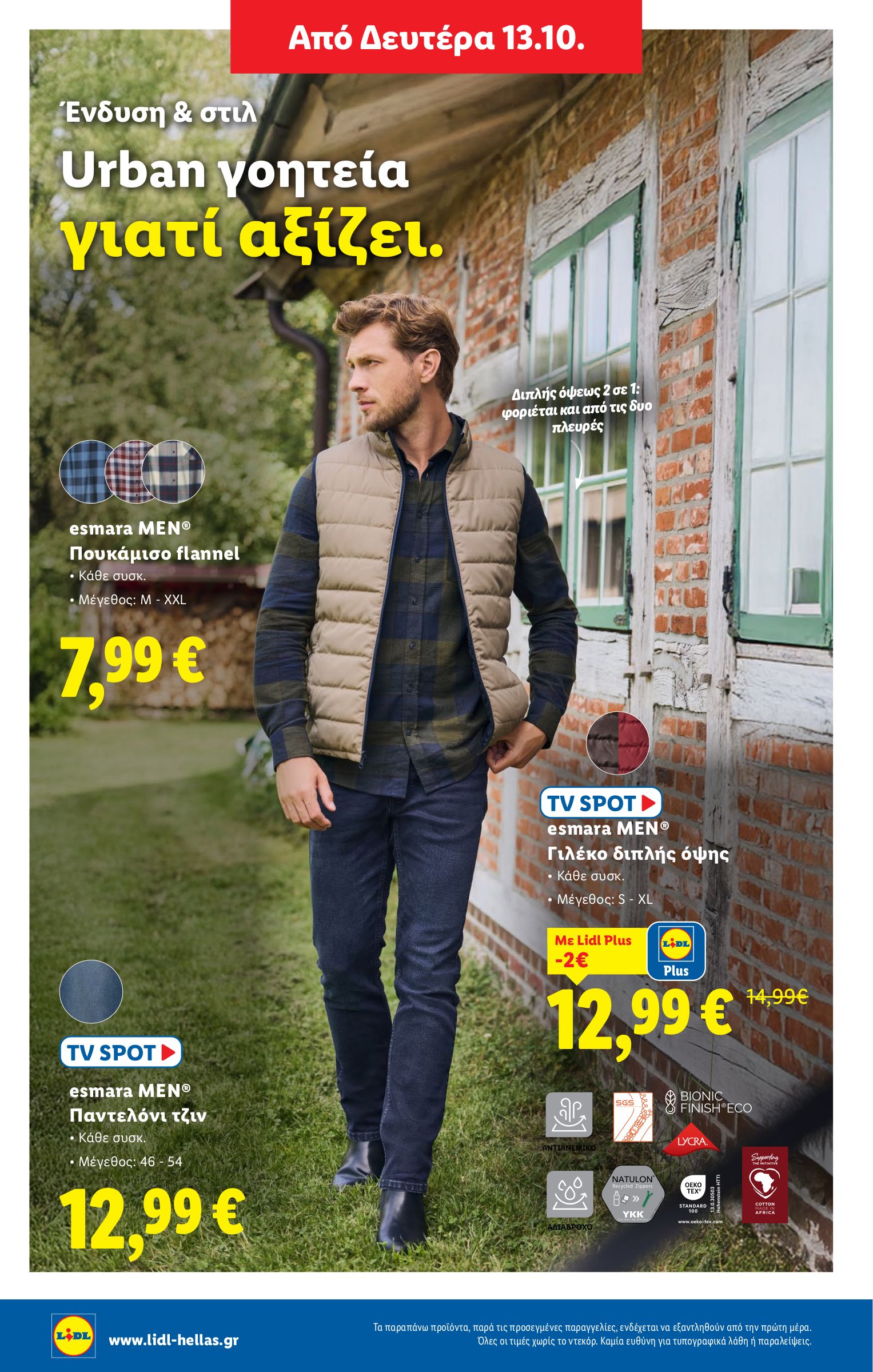lidl - Lidl φυλλάδιο έγκυρο από 09/10 - 15/10 - page: 46