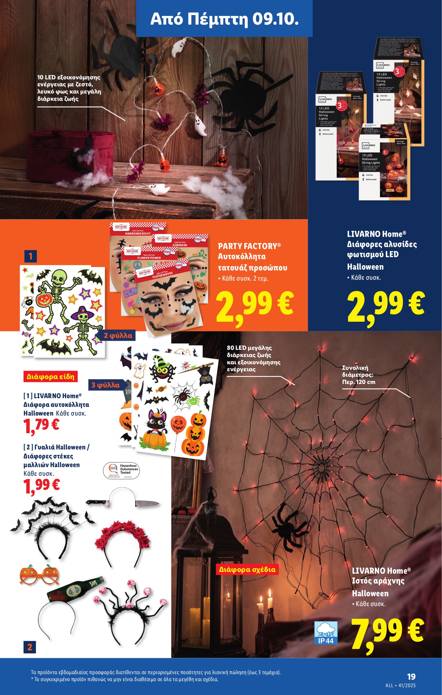 lidl - Lidl φυλλάδιο έγκυρο από 09/10 - 15/10 - page: 19