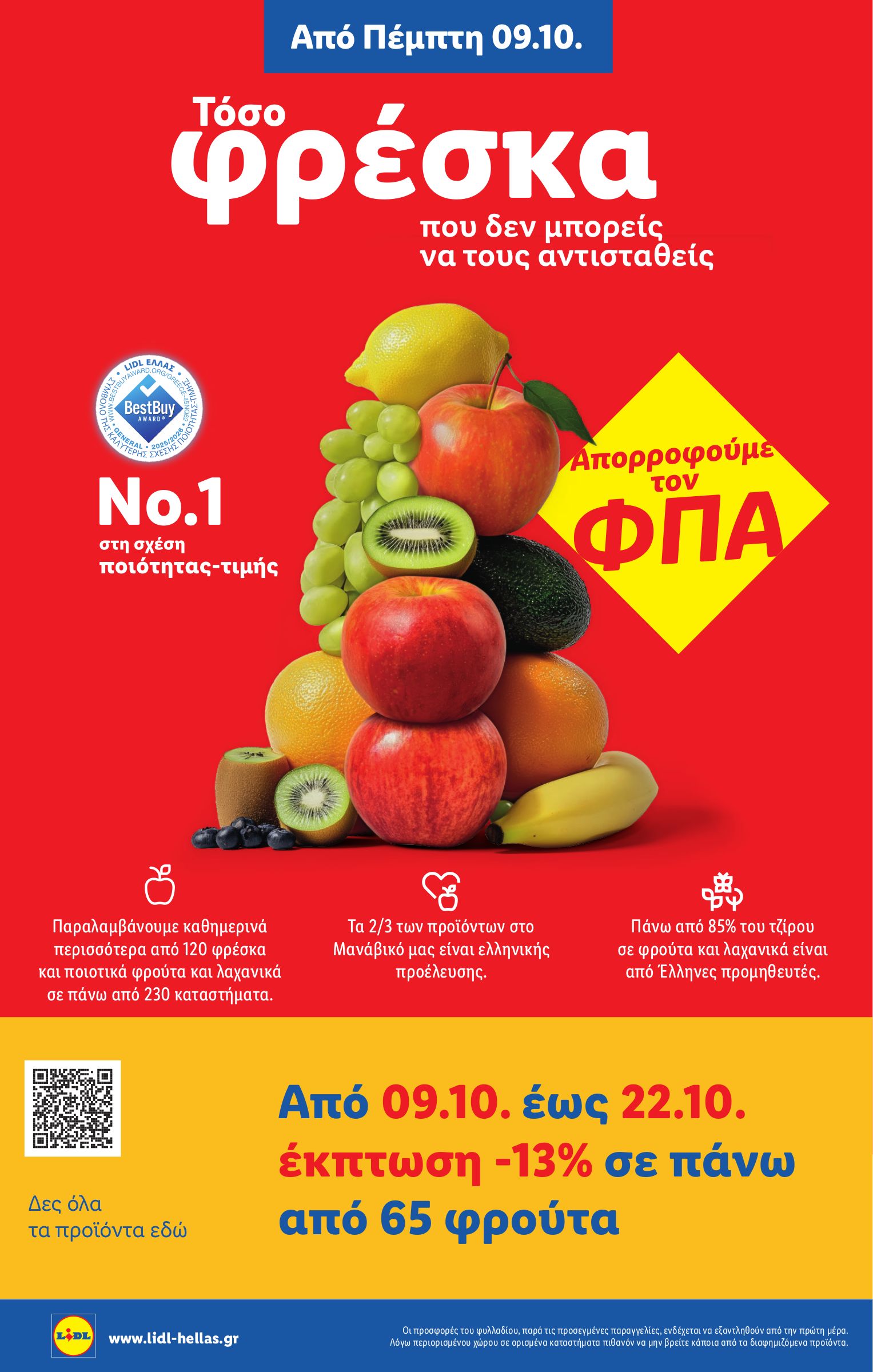 lidl - Lidl φυλλάδιο έγκυρο από 09/10 - 15/10 - page: 2