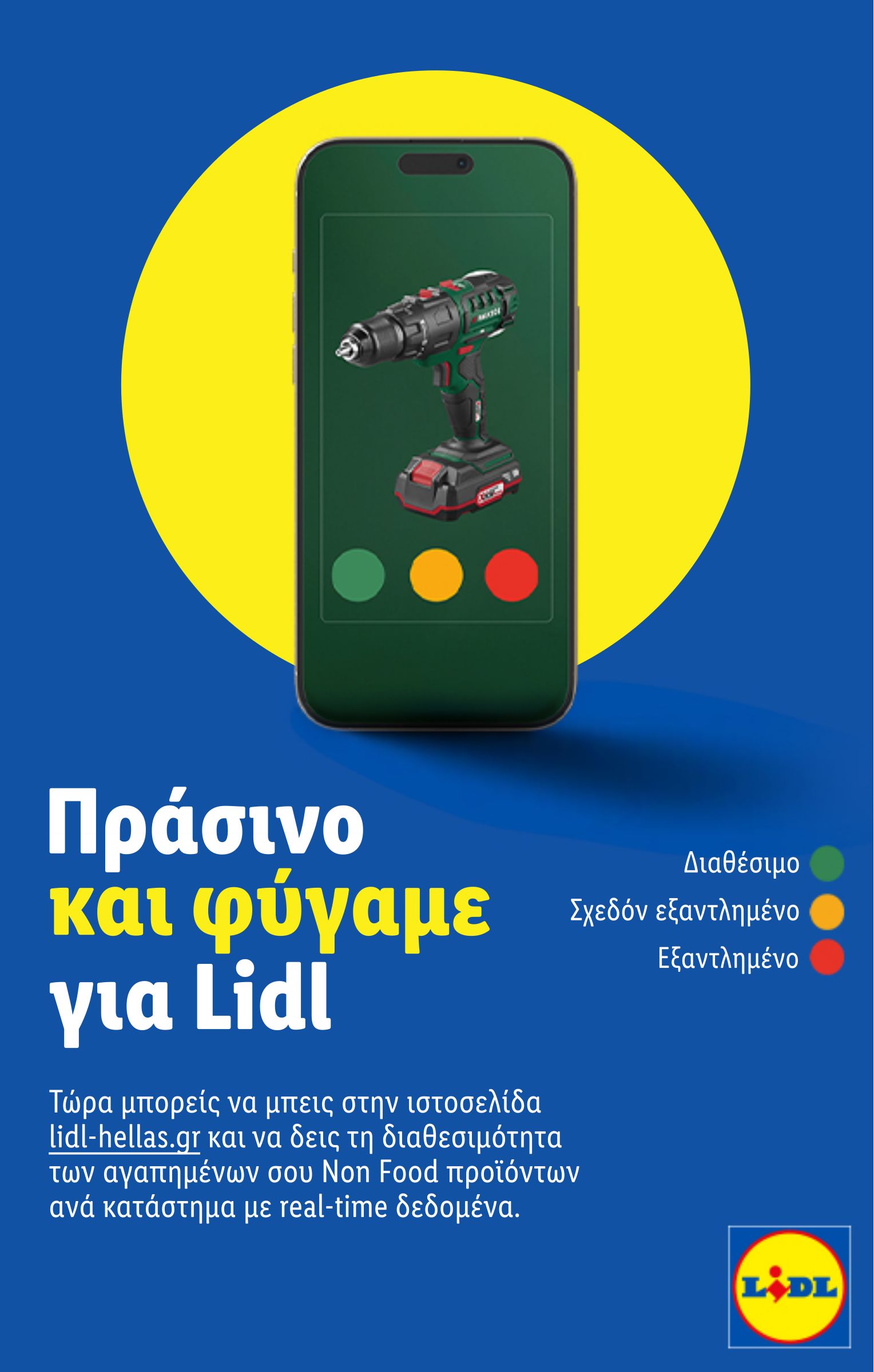 lidl - Lidl φυλλάδιο έγκυρο από 09/10 - 15/10 - page: 52
