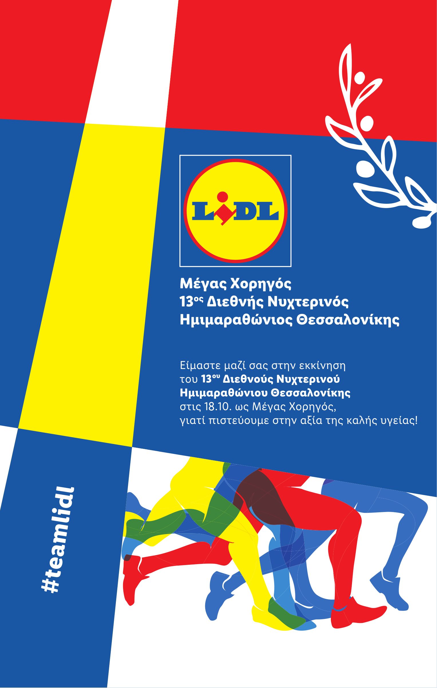 lidl - Lidl φυλλάδιο έγκυρο από 09/10 - 15/10 - page: 31