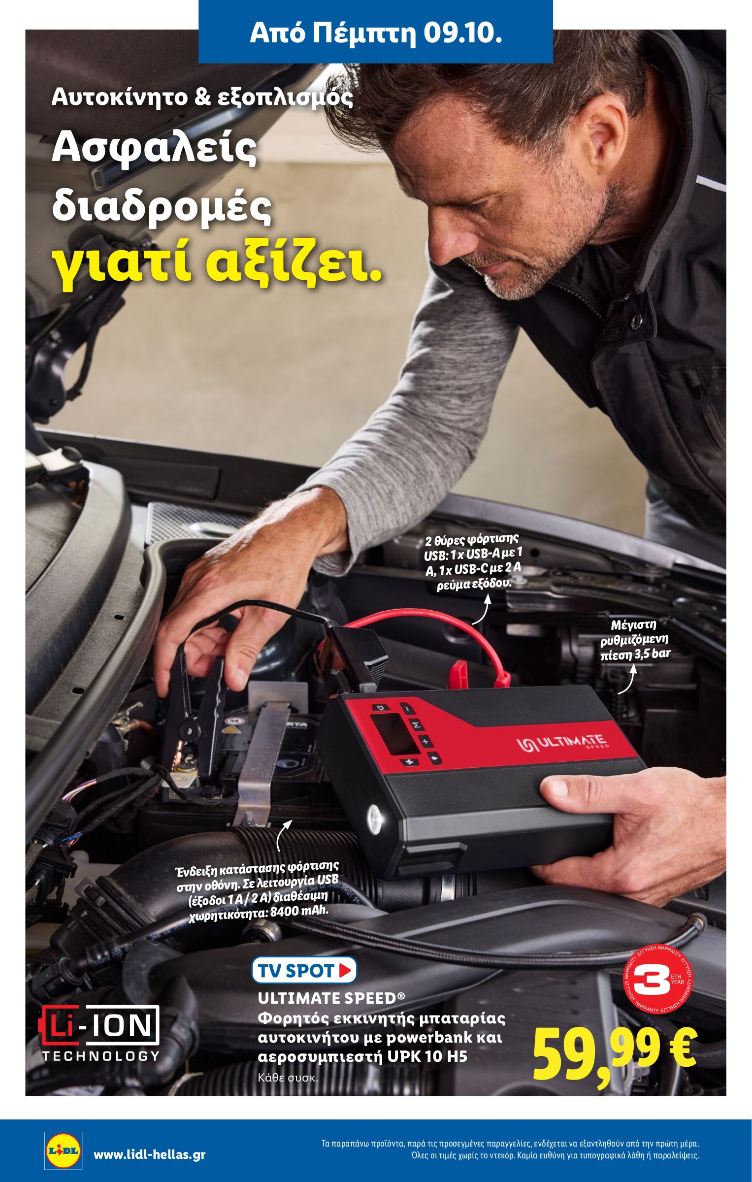 lidl - Lidl φυλλάδιο έγκυρο από 09/10 - 15/10 - page: 36
