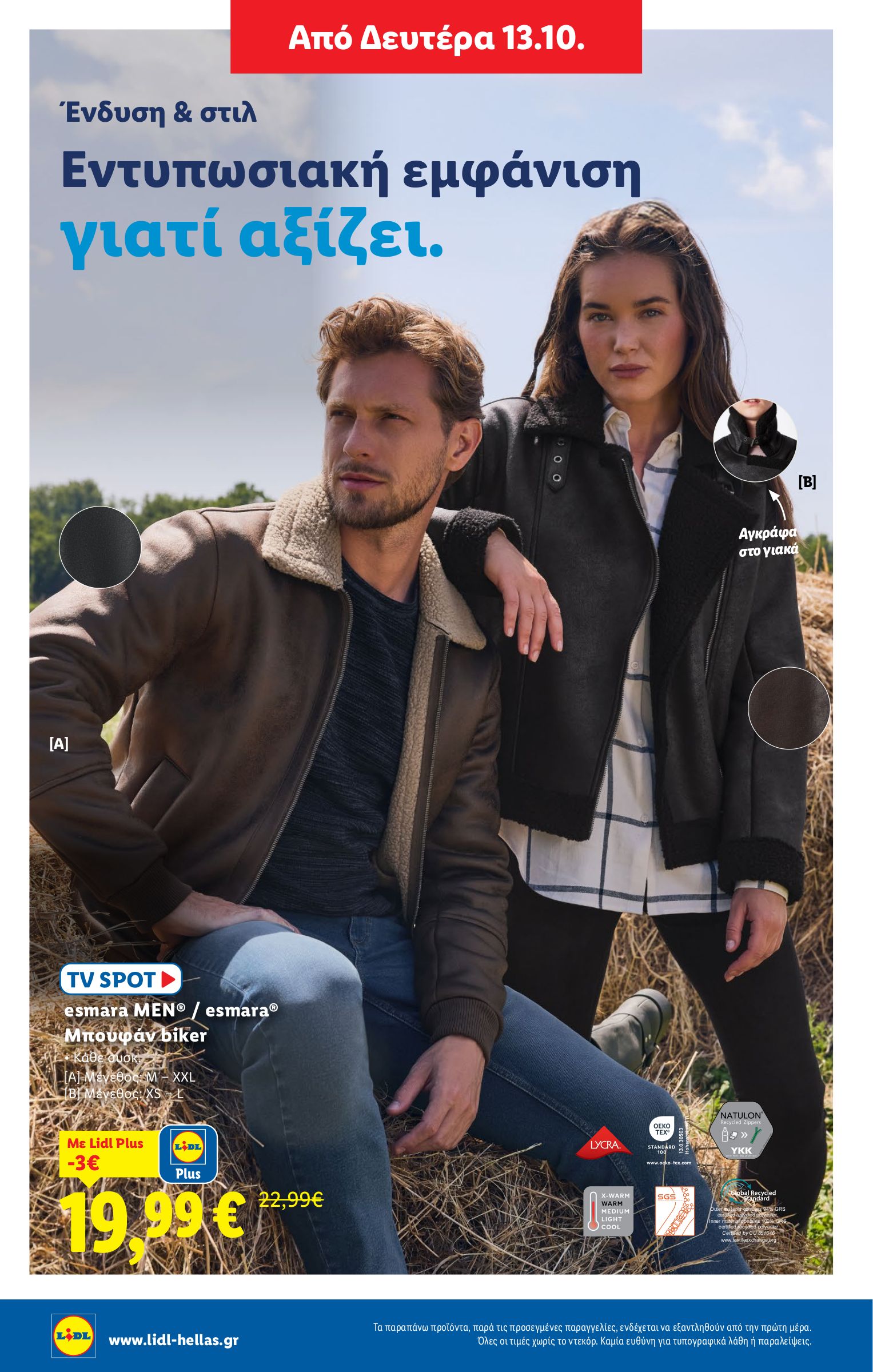 lidl - Lidl φυλλάδιο έγκυρο από 09/10 - 15/10 - page: 42