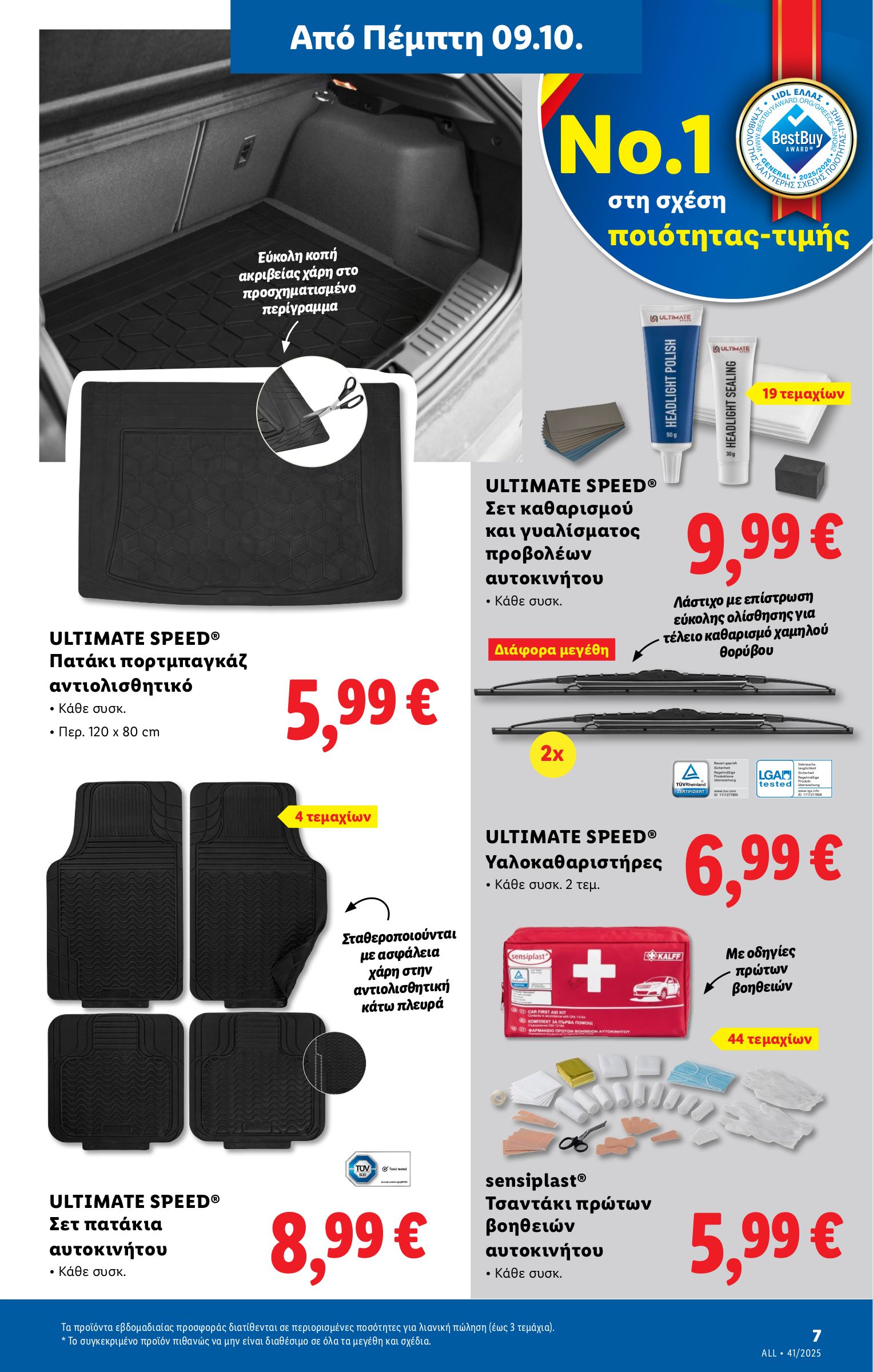 lidl - Lidl φυλλάδιο έγκυρο από 09/10 - 15/10 - page: 39