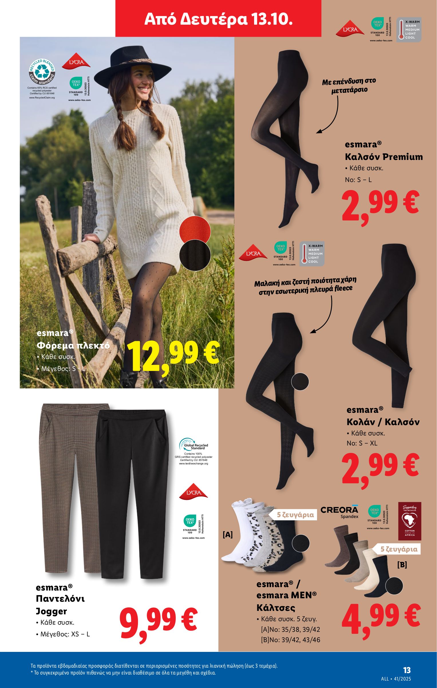 lidl - Lidl φυλλάδιο έγκυρο από 09/10 - 15/10 - page: 45