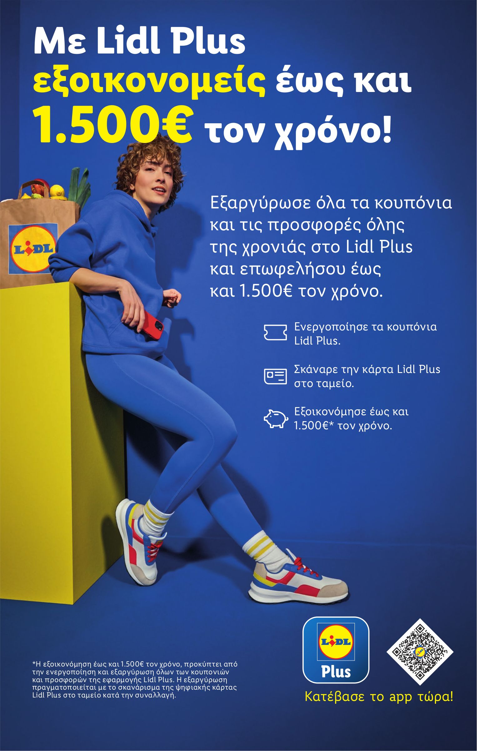 lidl - Lidl φυλλάδιο έγκυρο από 09/10 - 15/10 - page: 30
