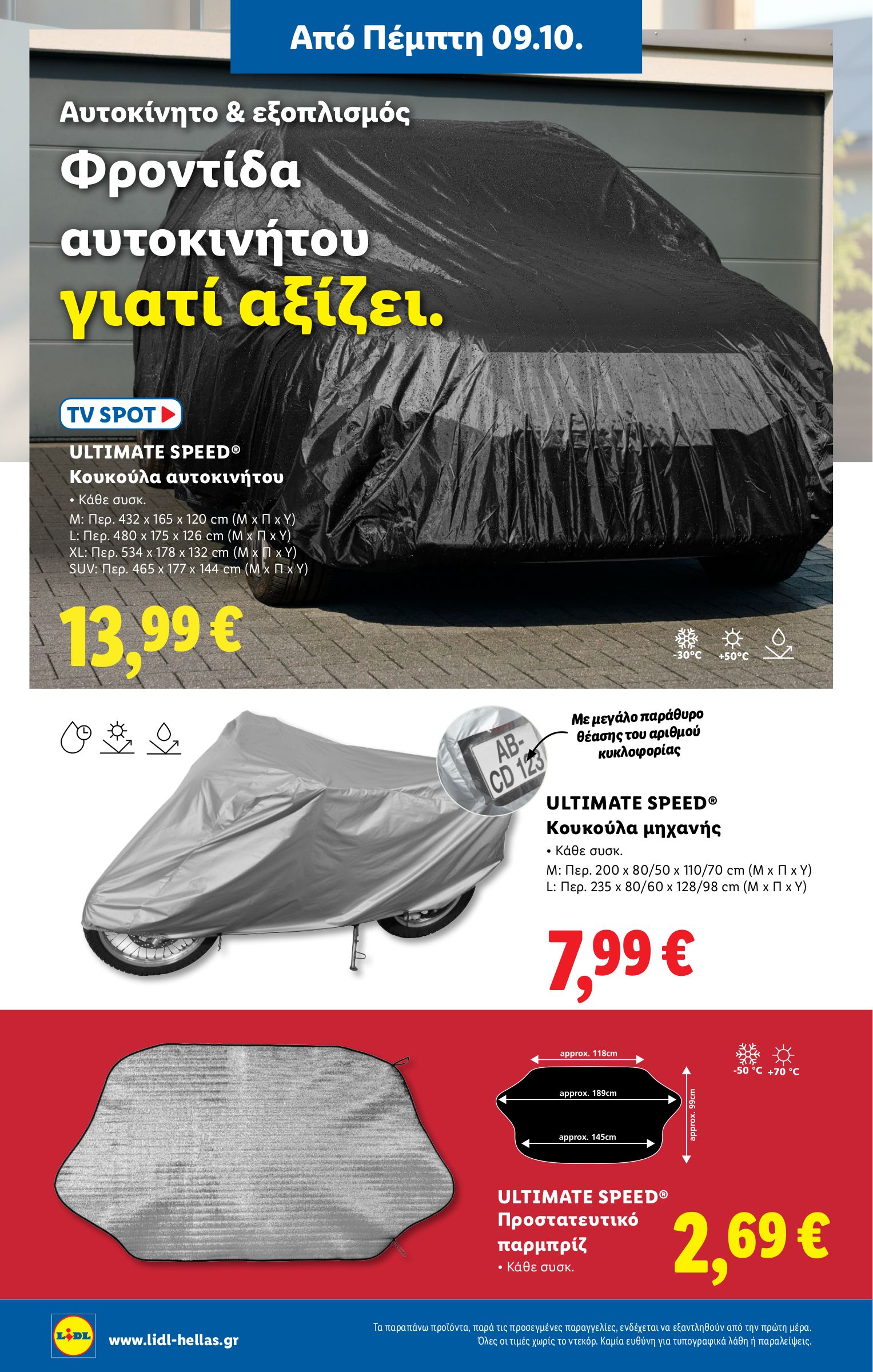 lidl - Lidl φυλλάδιο έγκυρο από 09/10 - 15/10 - page: 38