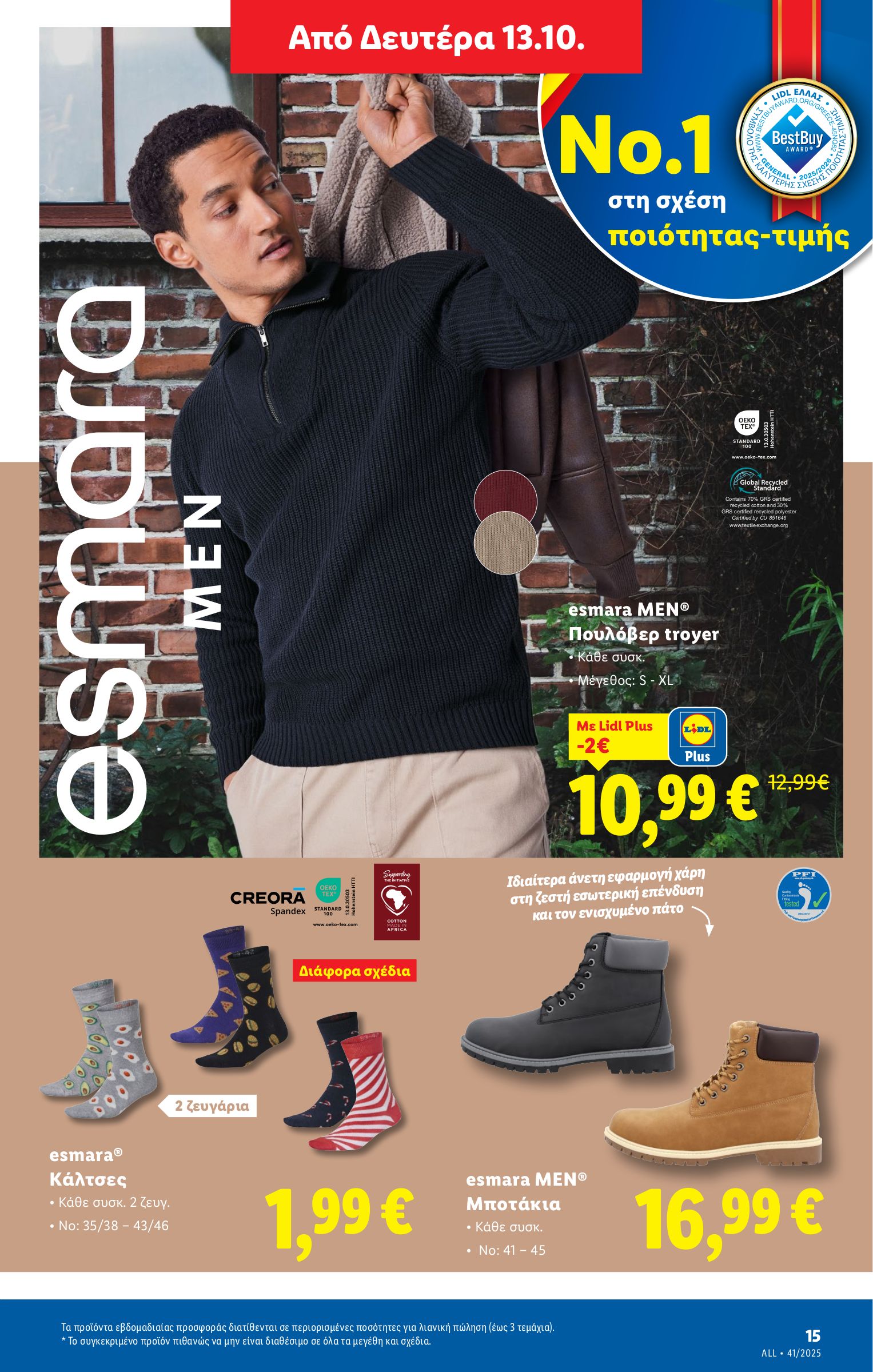 lidl - Lidl φυλλάδιο έγκυρο από 09/10 - 15/10 - page: 47