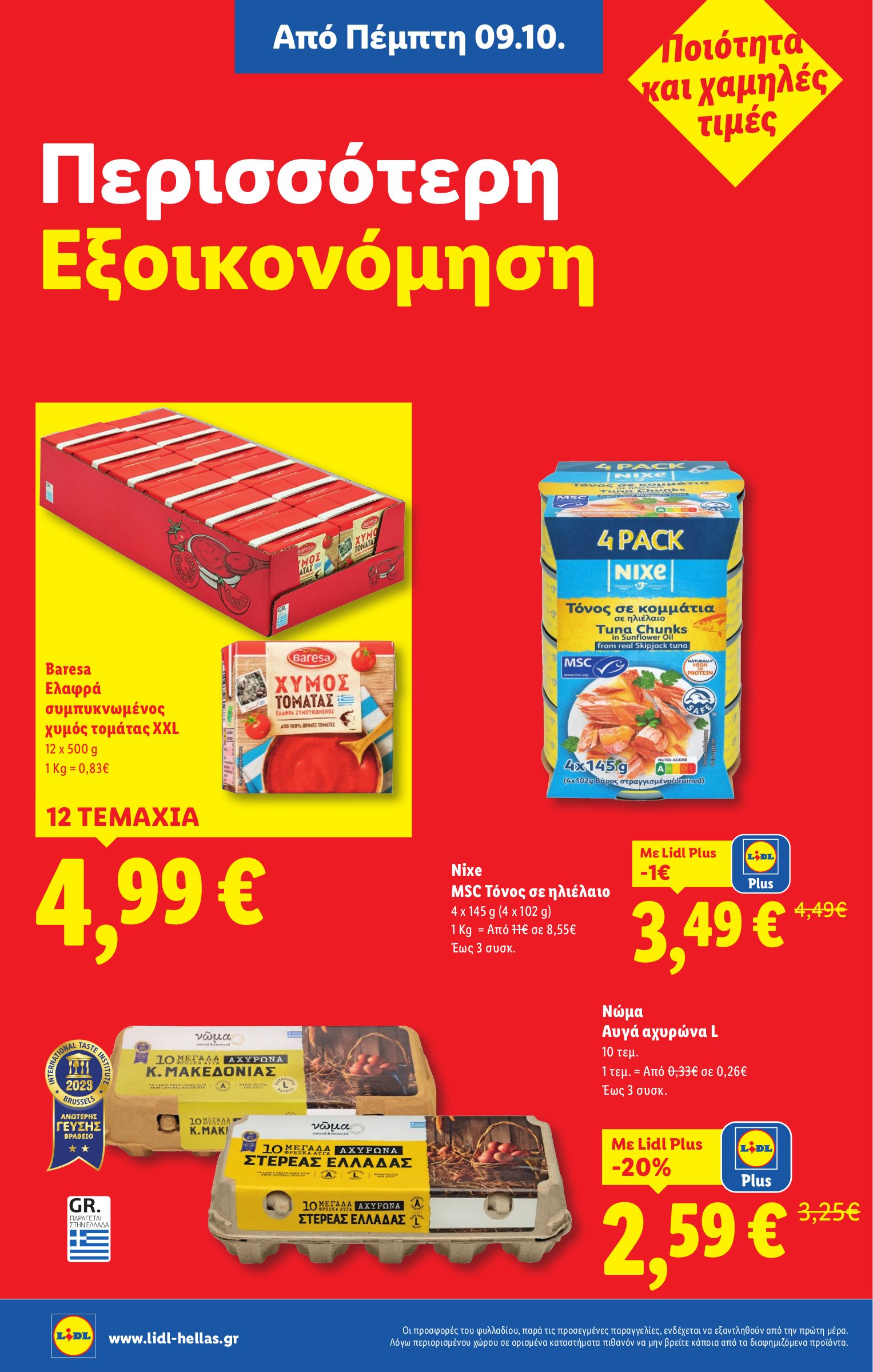 lidl - Lidl φυλλάδιο έγκυρο από 09/10 - 15/10 - page: 8