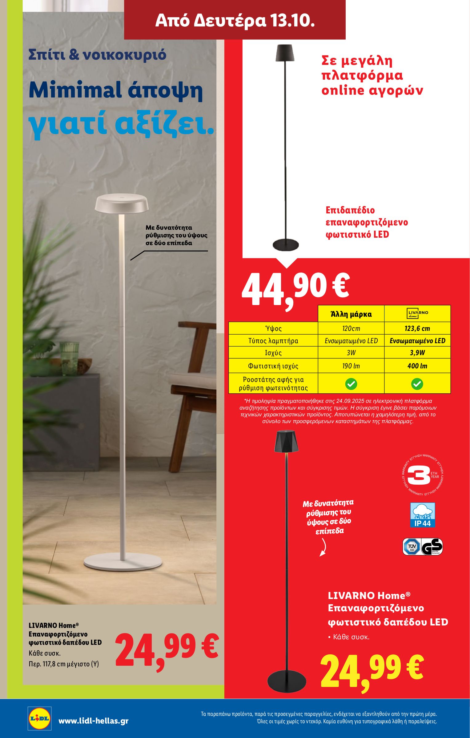 lidl - Lidl φυλλάδιο έγκυρο από 09/10 - 15/10 - page: 48