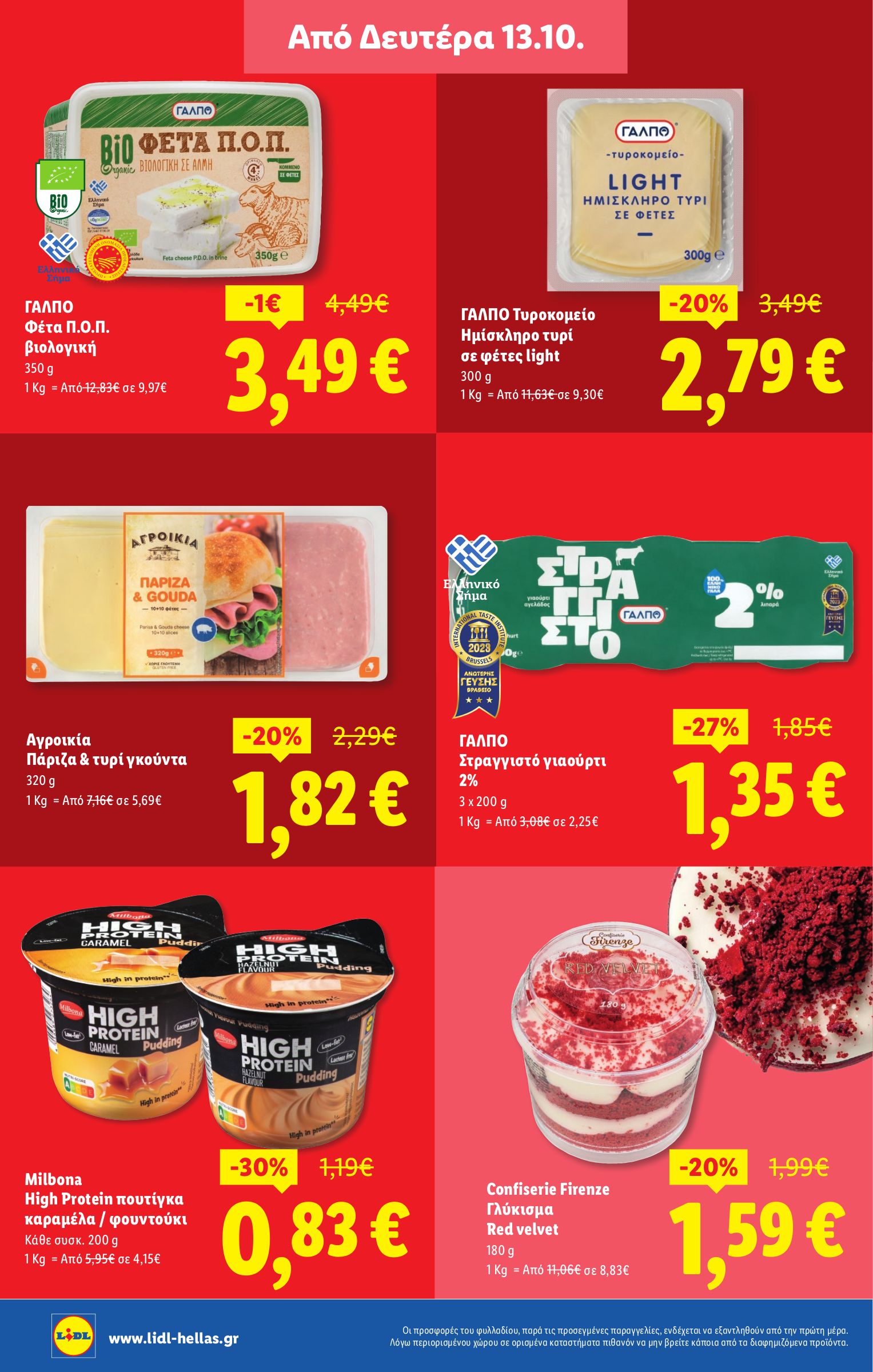 lidl - Lidl φυλλάδιο έγκυρο από 09/10 - 15/10 - page: 28
